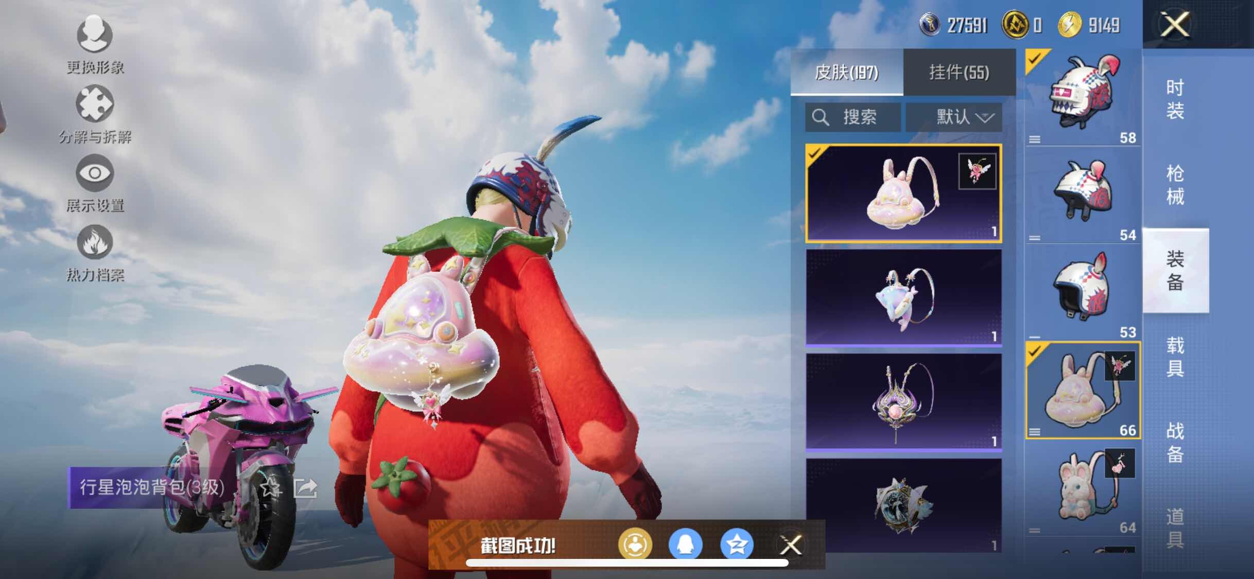 HPYXS3317808和平精英账号详情图28 HPYXS3317808和平精英账号详情图28