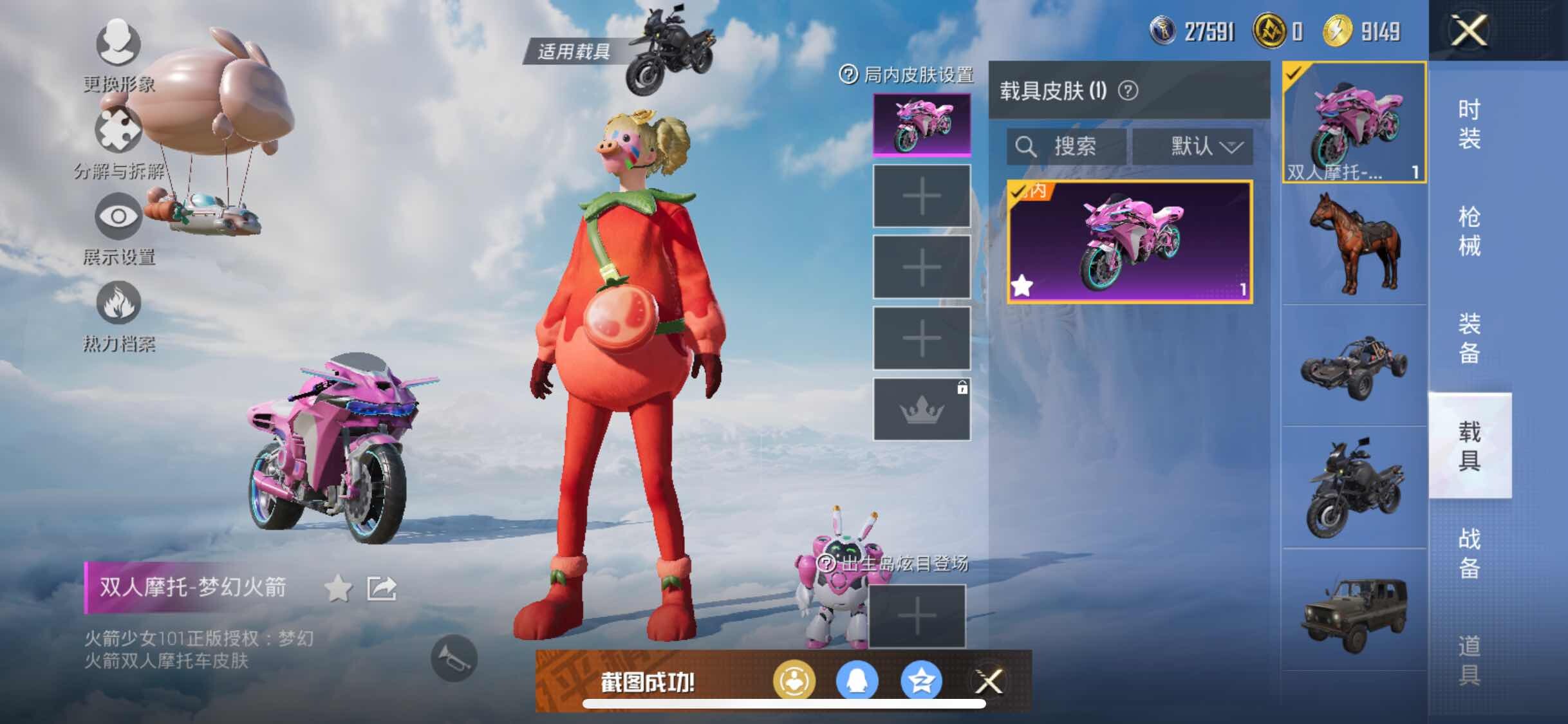 HPYXS3317808和平精英账号详情图29 HPYXS3317808和平精英账号详情图29