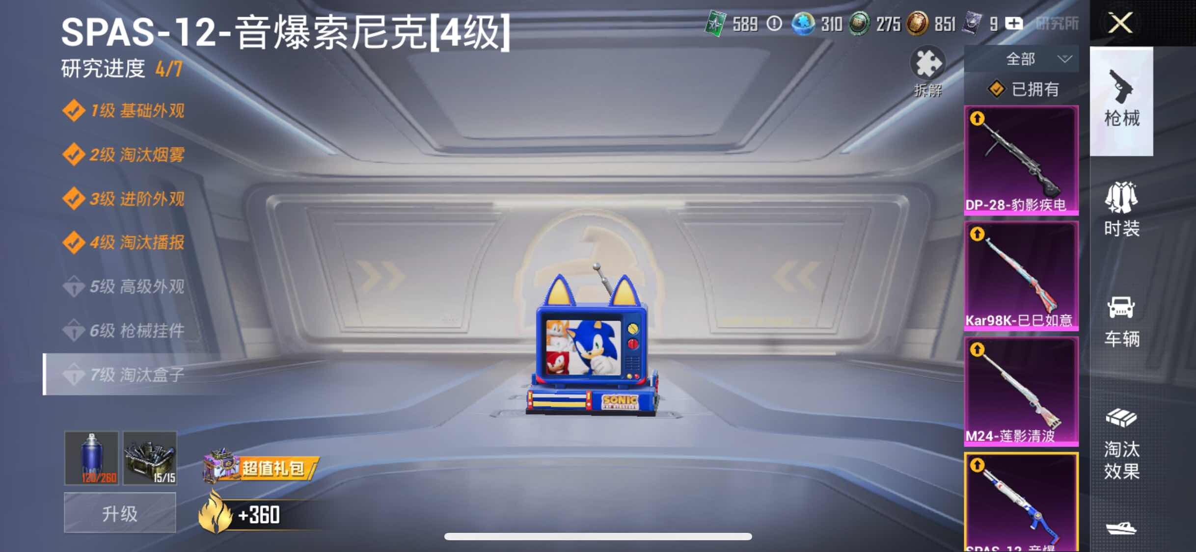 HPYXS3317808和平精英账号详情图35 HPYXS3317808和平精英账号详情图35