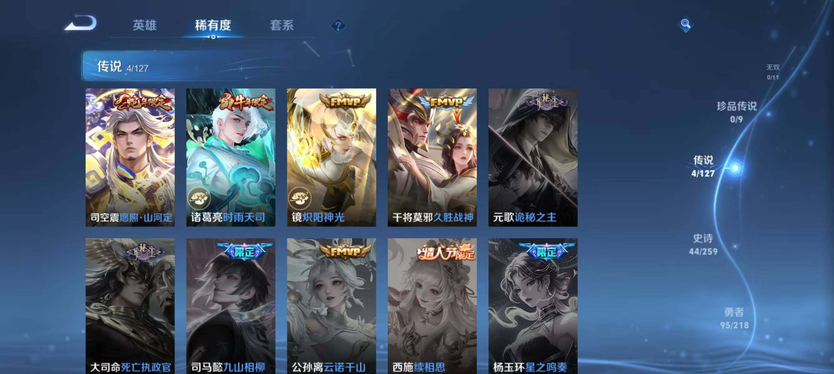 WZJZ3256829王者荣耀账号详情图6 WZJZ3256829王者荣耀账号详情图6