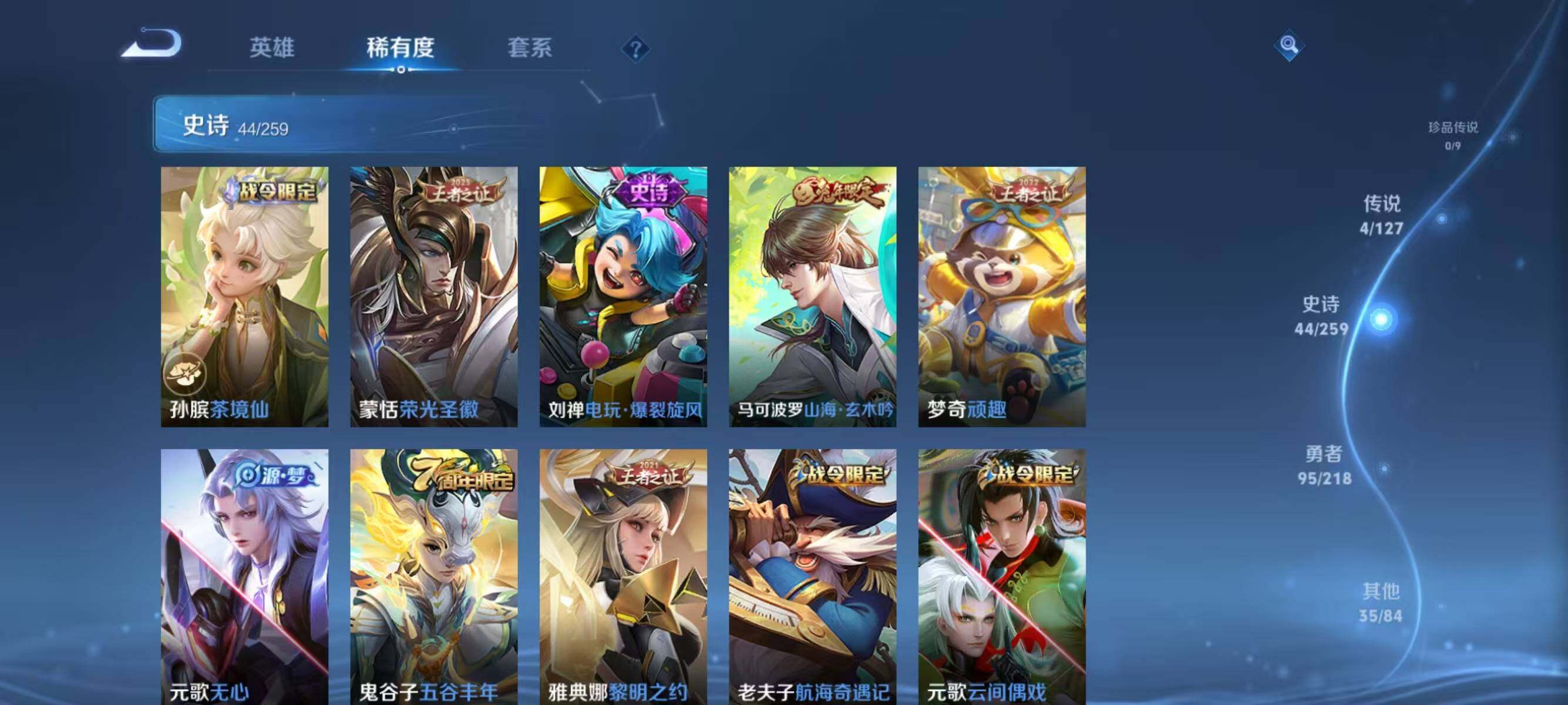 WZJZ3256829王者荣耀账号详情图7 WZJZ3256829王者荣耀账号详情图7