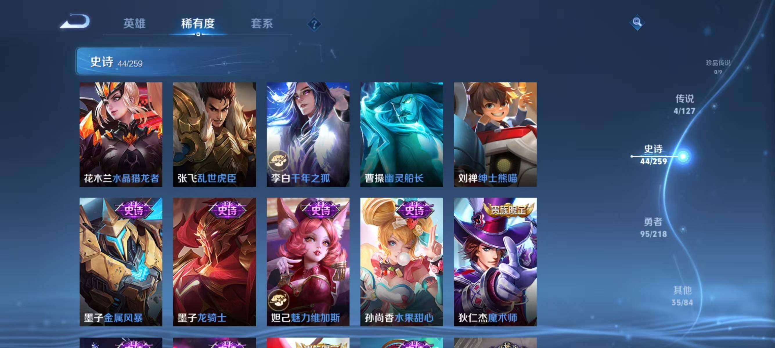 WZJZ3256829王者荣耀账号详情图14 WZJZ3256829王者荣耀账号详情图14