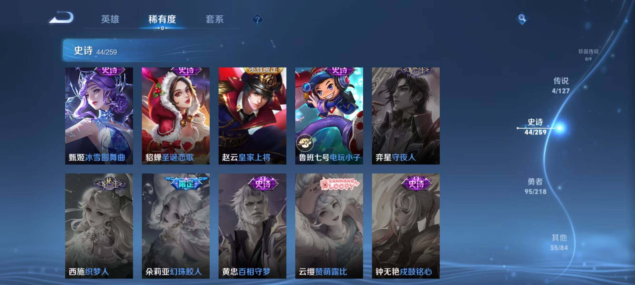 WZJZ3256829王者荣耀账号详情图15 WZJZ3256829王者荣耀账号详情图15