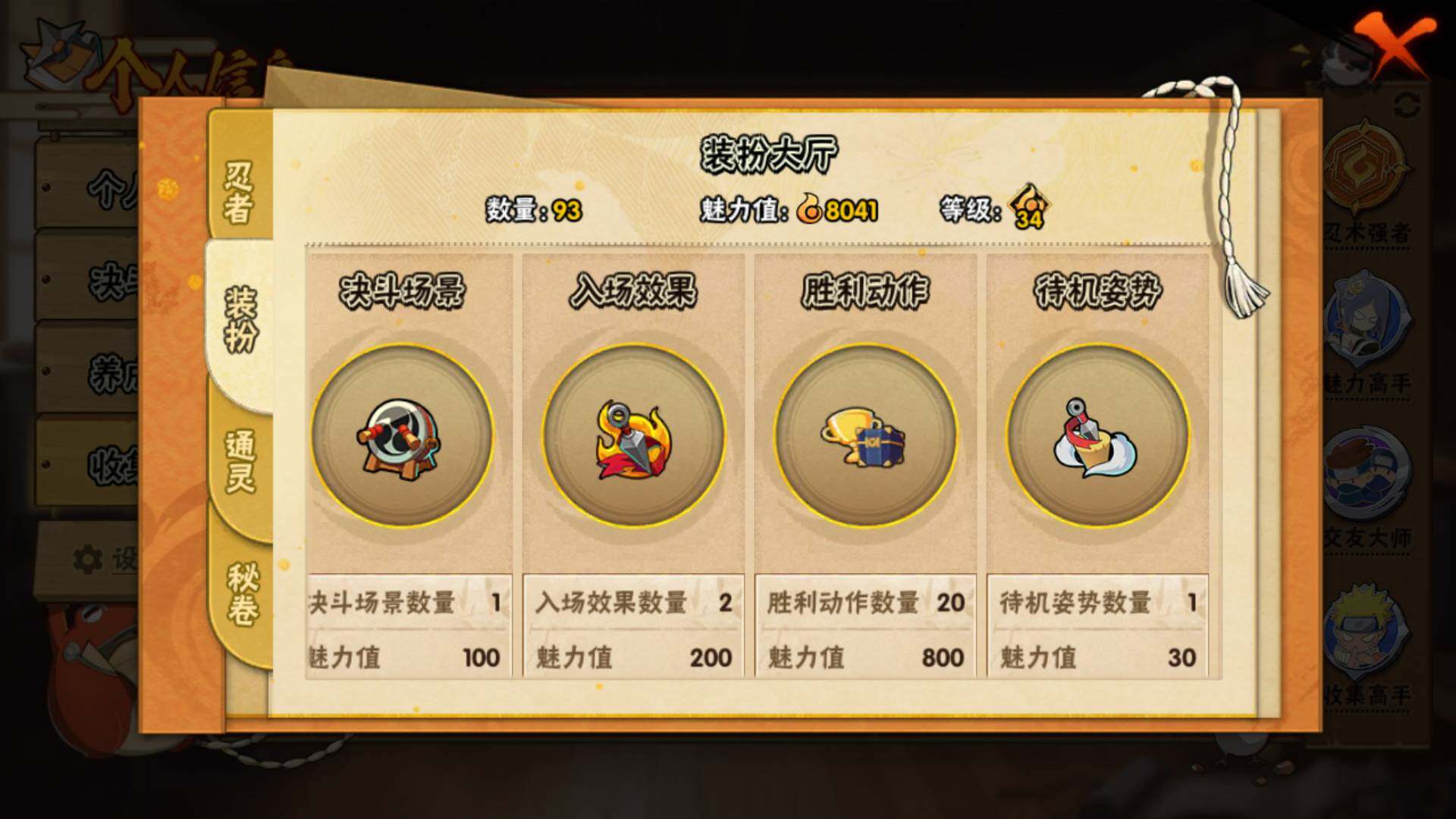 HYLFY322518火影忍者账号详情图13