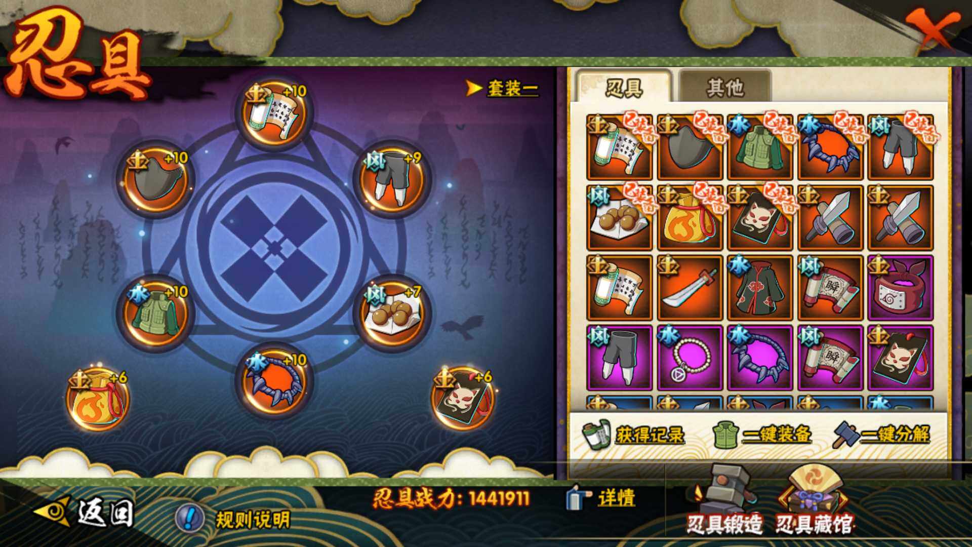 HYLFY322518火影忍者账号详情图21