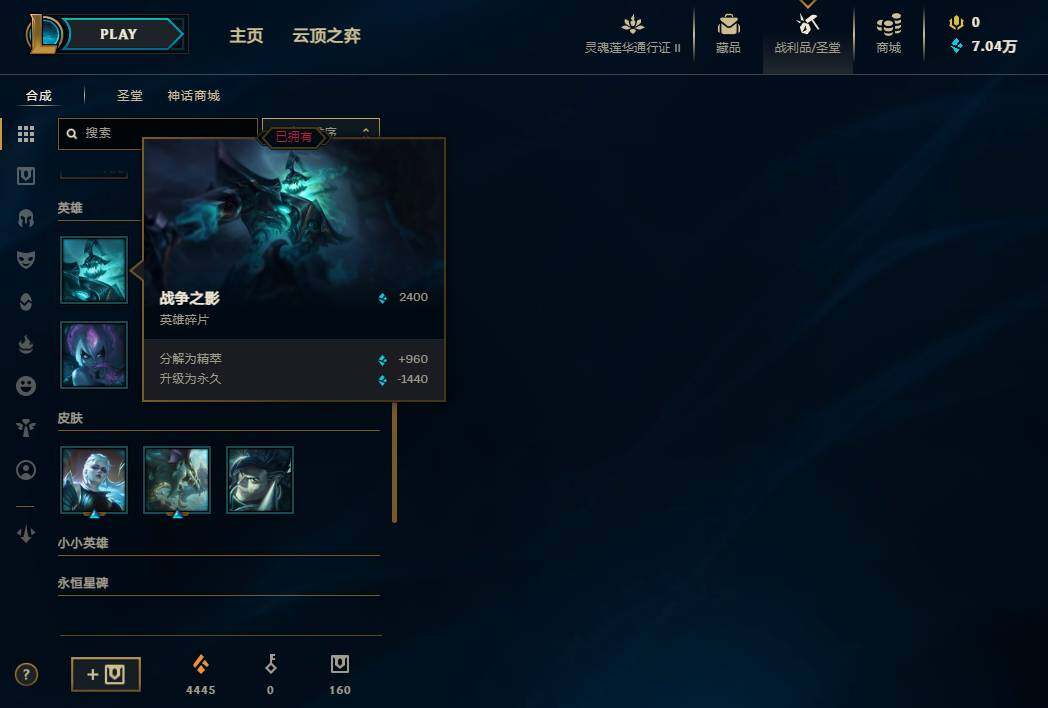 LOLEY311099英雄联盟账号详情图12
