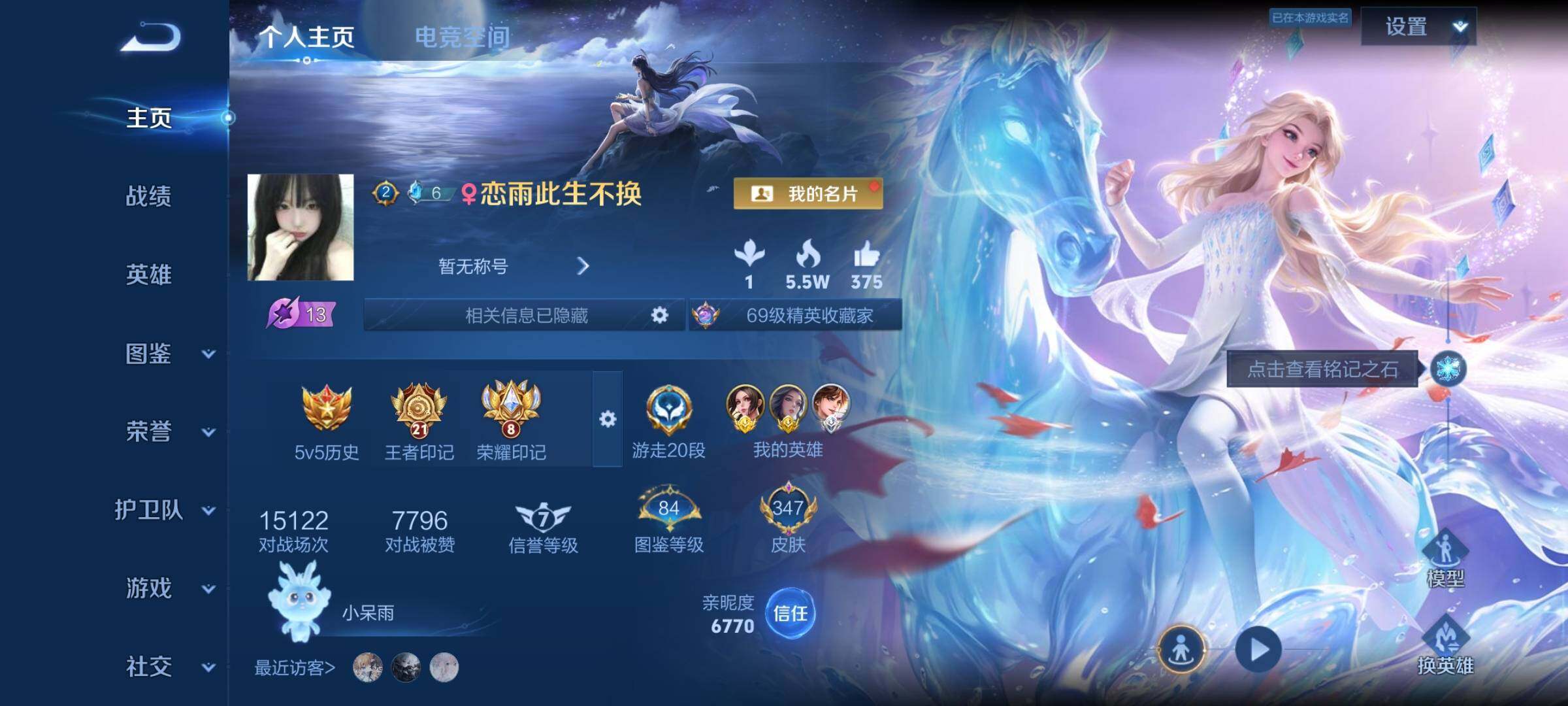 WZYXS3256985王者荣耀账号详情图2 WZYXS3256985王者荣耀账号详情图2