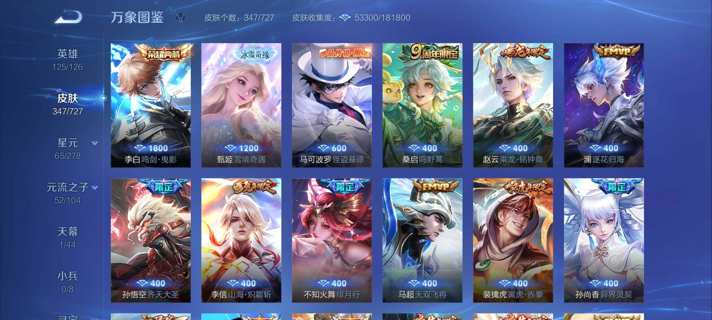 WZYXS3256985王者荣耀账号详情图4 WZYXS3256985王者荣耀账号详情图4