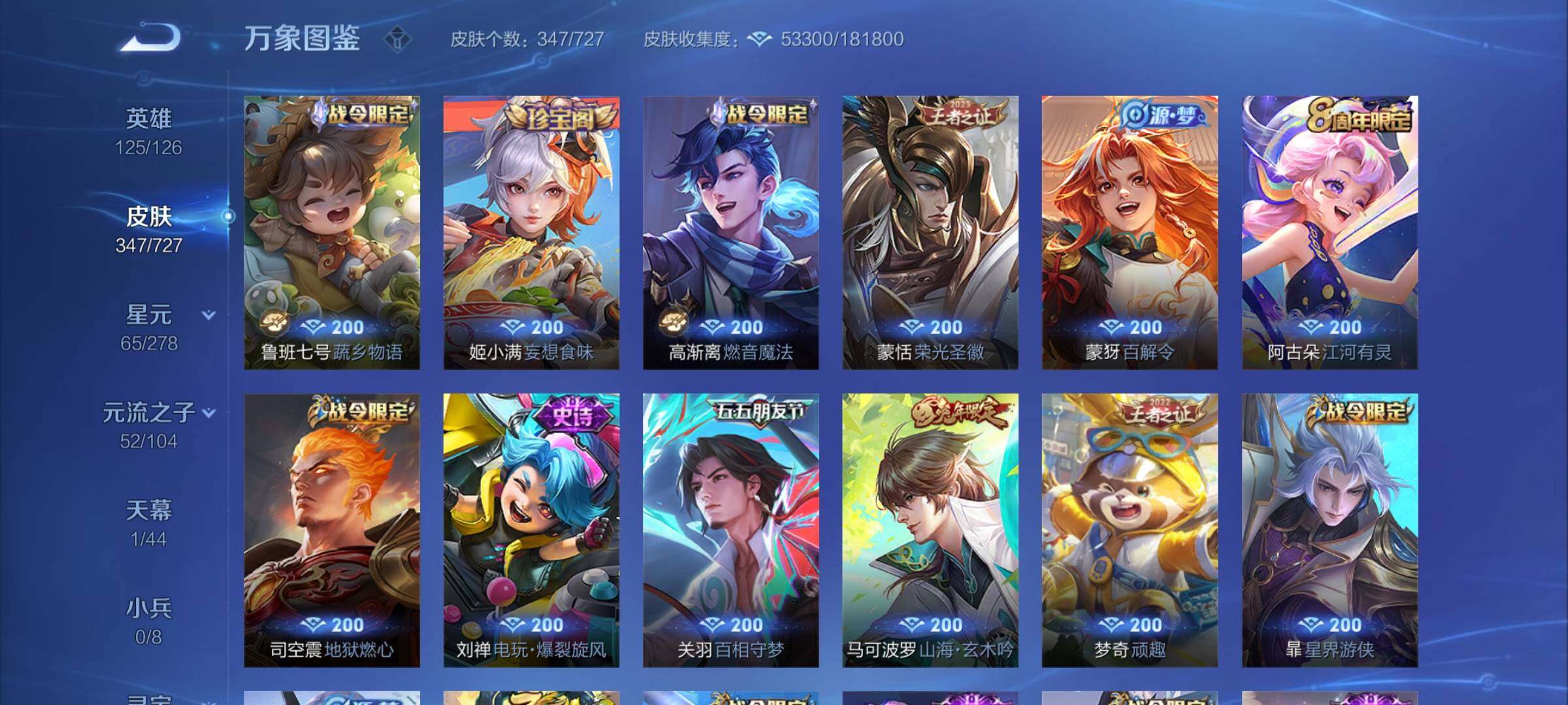 WZYXS3256985王者荣耀账号详情图7 WZYXS3256985王者荣耀账号详情图7