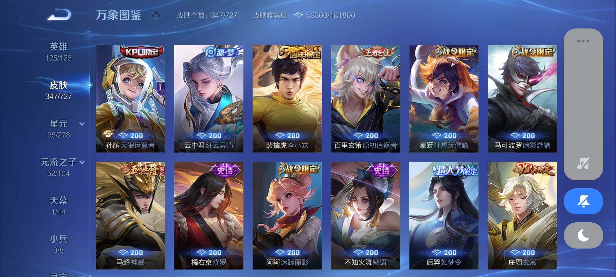 WZYXS3256985王者荣耀账号详情图10 WZYXS3256985王者荣耀账号详情图10
