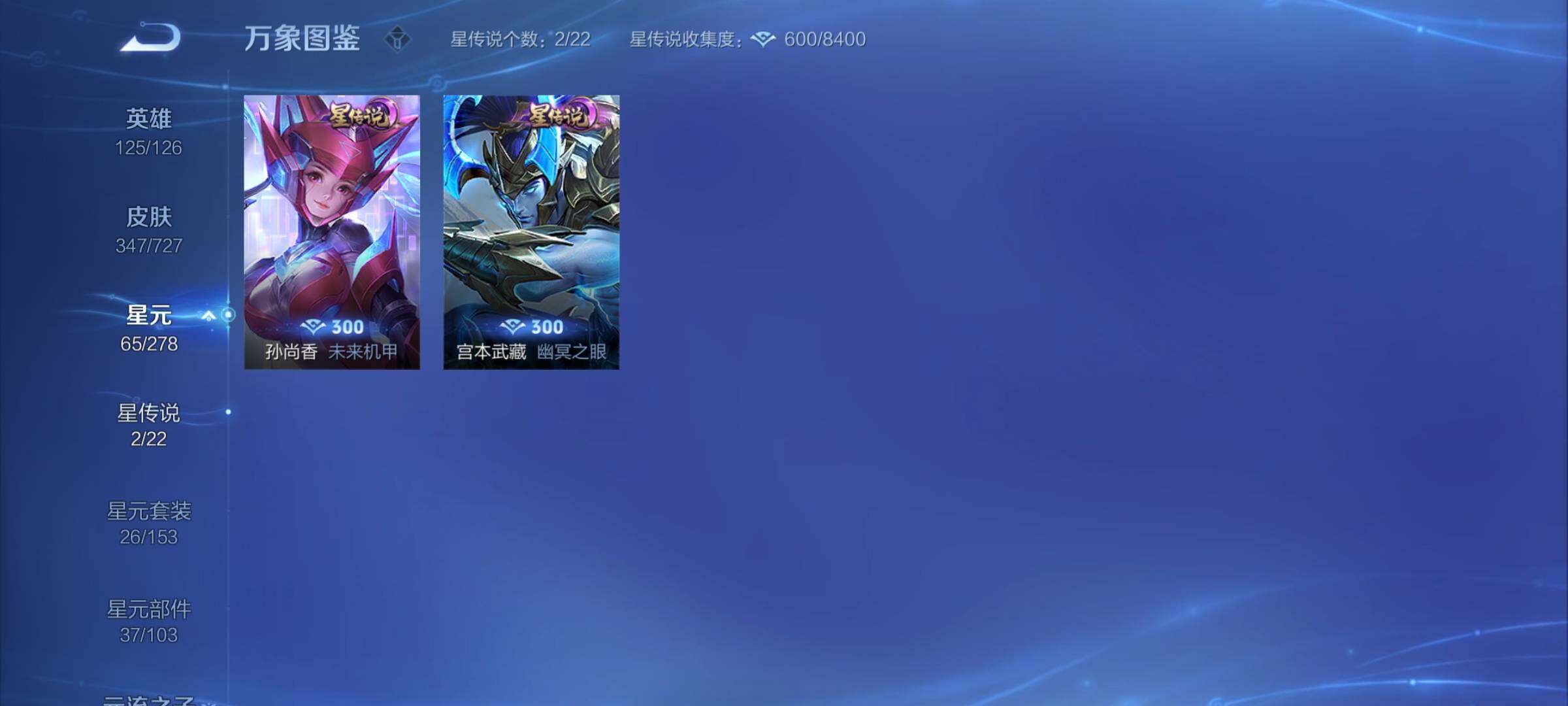 WZYXS3256985王者荣耀账号详情图11 WZYXS3256985王者荣耀账号详情图11
