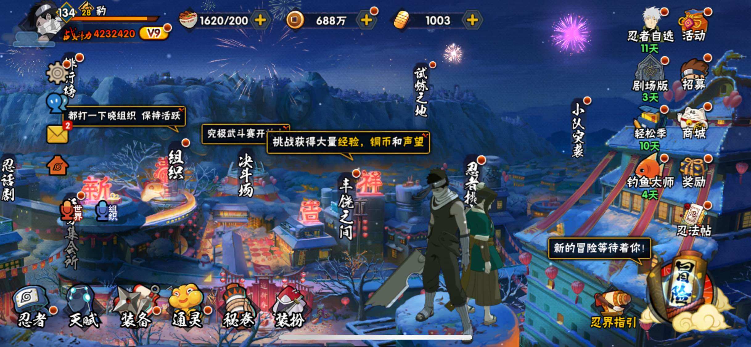 HYJM322520火影忍者账号详情图24