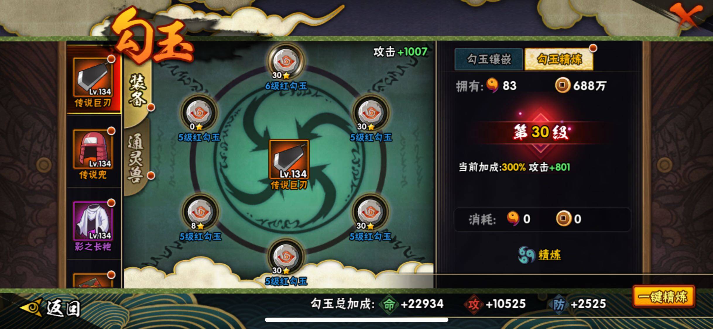 HYJM322520火影忍者账号详情图18