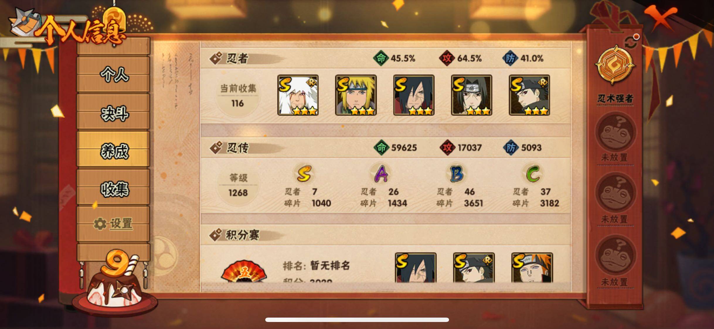 HYJM322520火影忍者账号详情图12