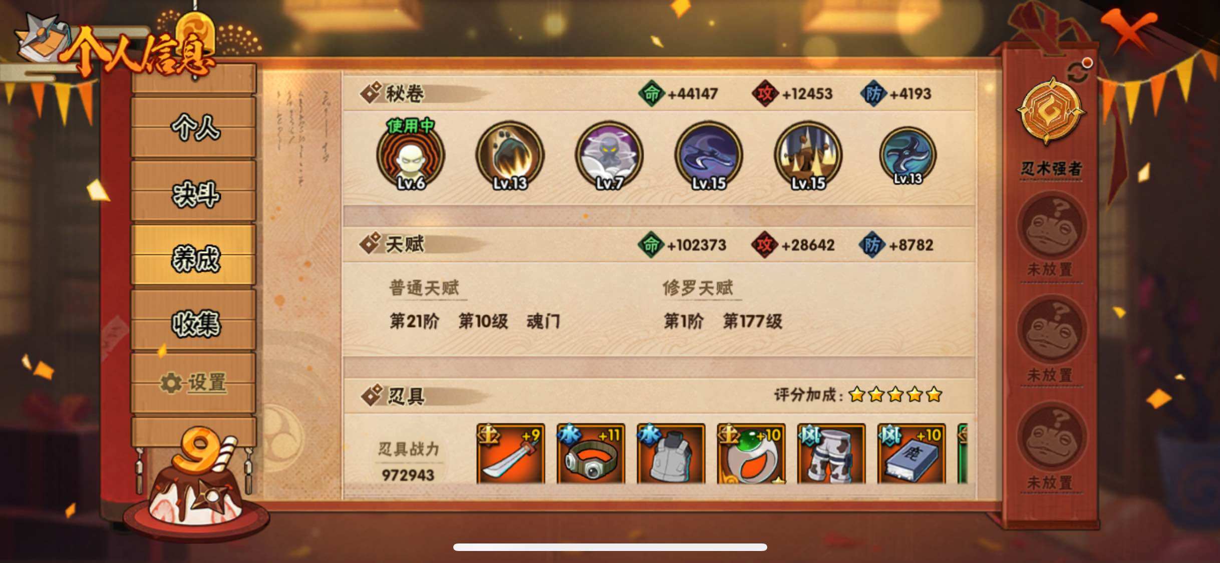 HYJM322520火影忍者账号详情图9