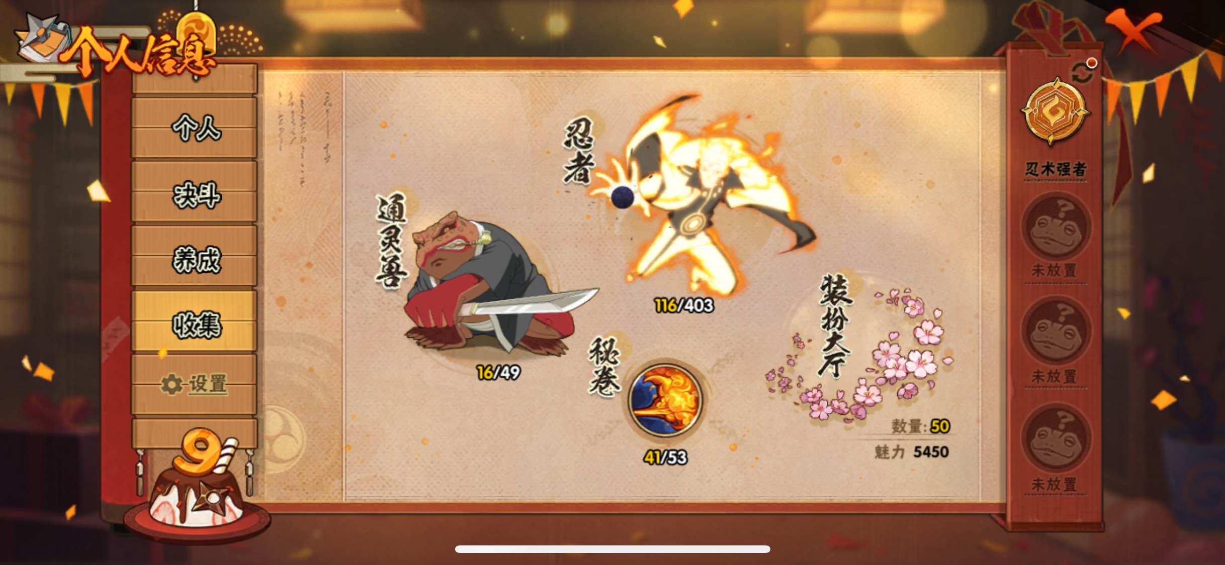 HYJM322520火影忍者账号详情图7