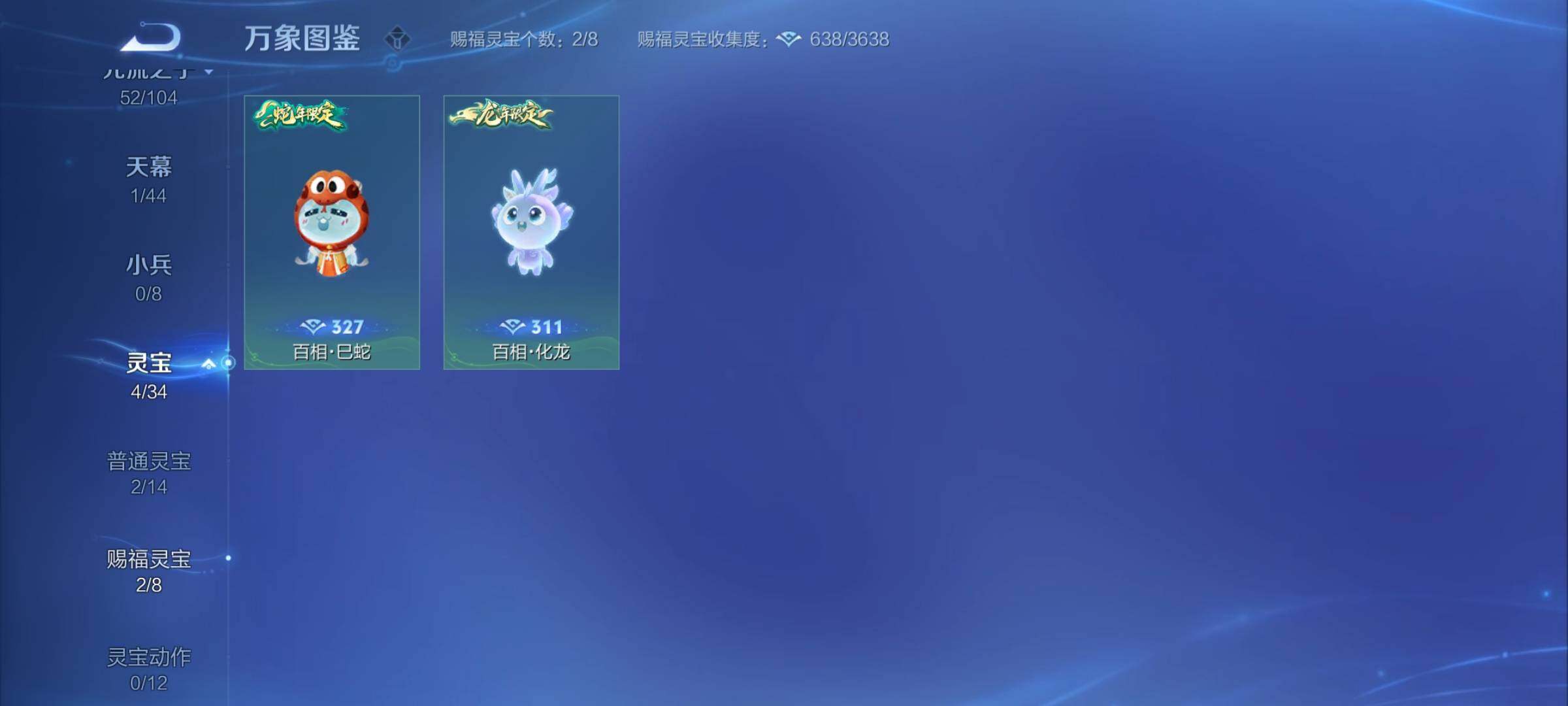 WZYXS3256985王者荣耀账号详情图16 WZYXS3256985王者荣耀账号详情图16
