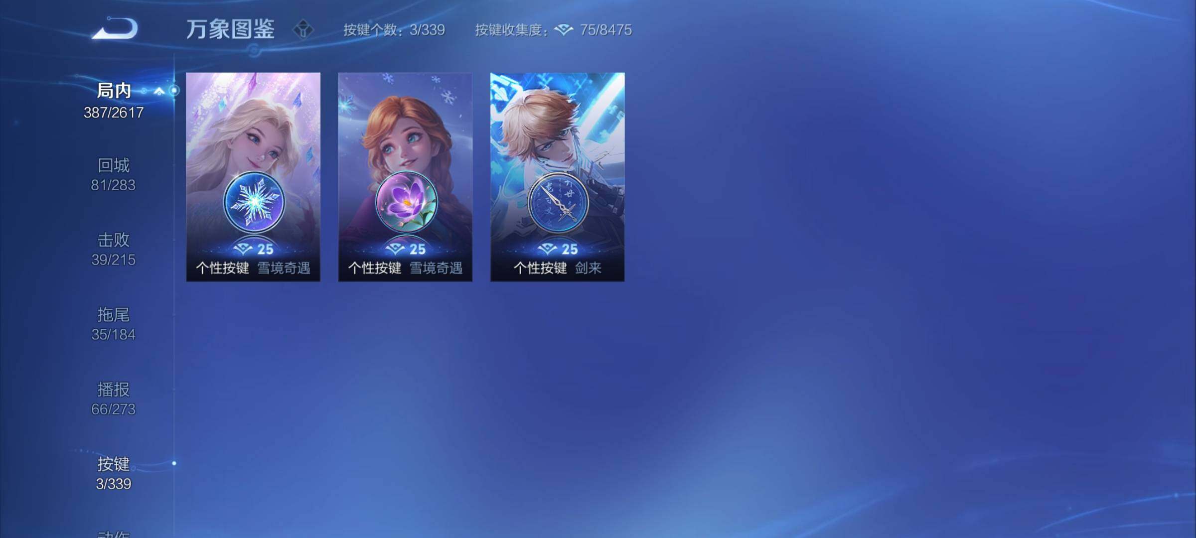 WZYXS3256985王者荣耀账号详情图17 WZYXS3256985王者荣耀账号详情图17