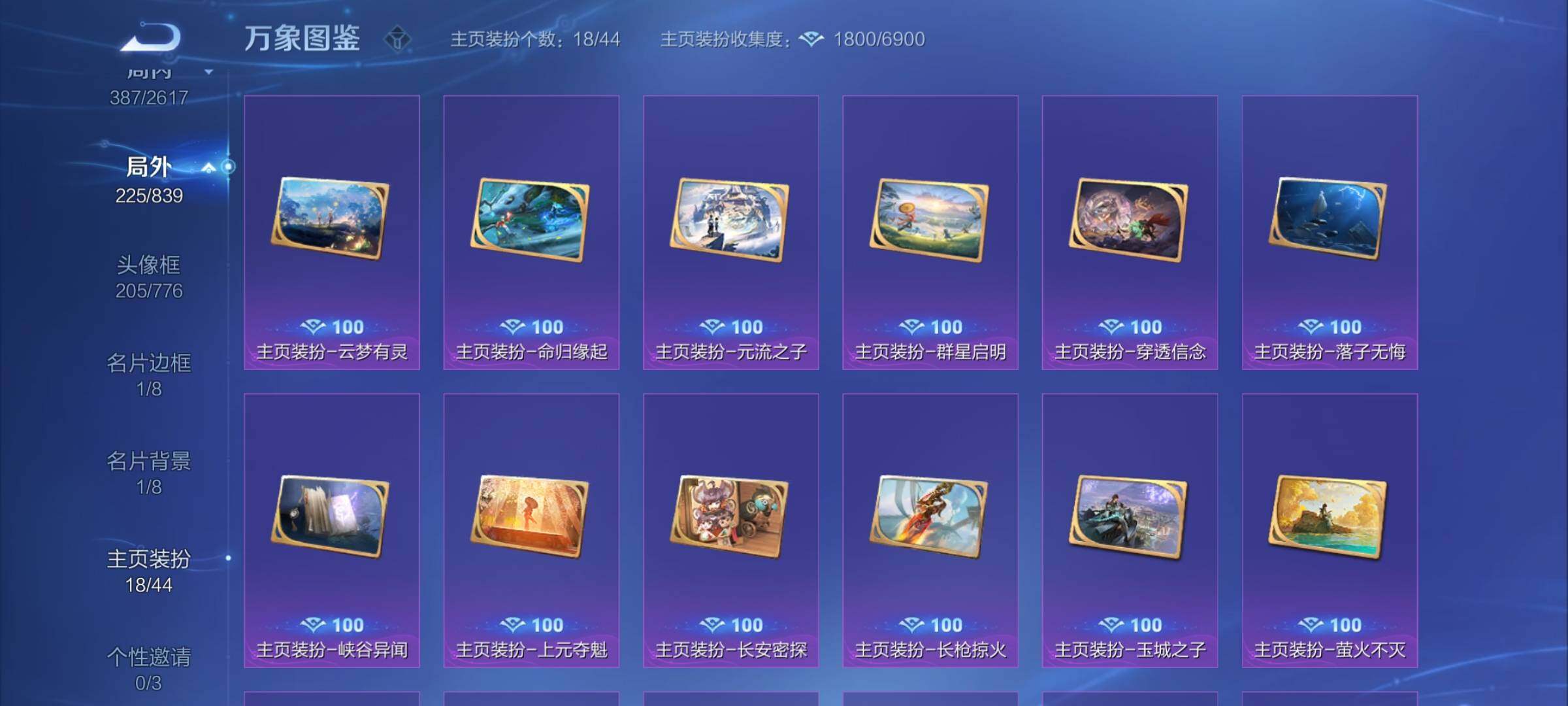 WZYXS3256985王者荣耀账号详情图19 WZYXS3256985王者荣耀账号详情图19