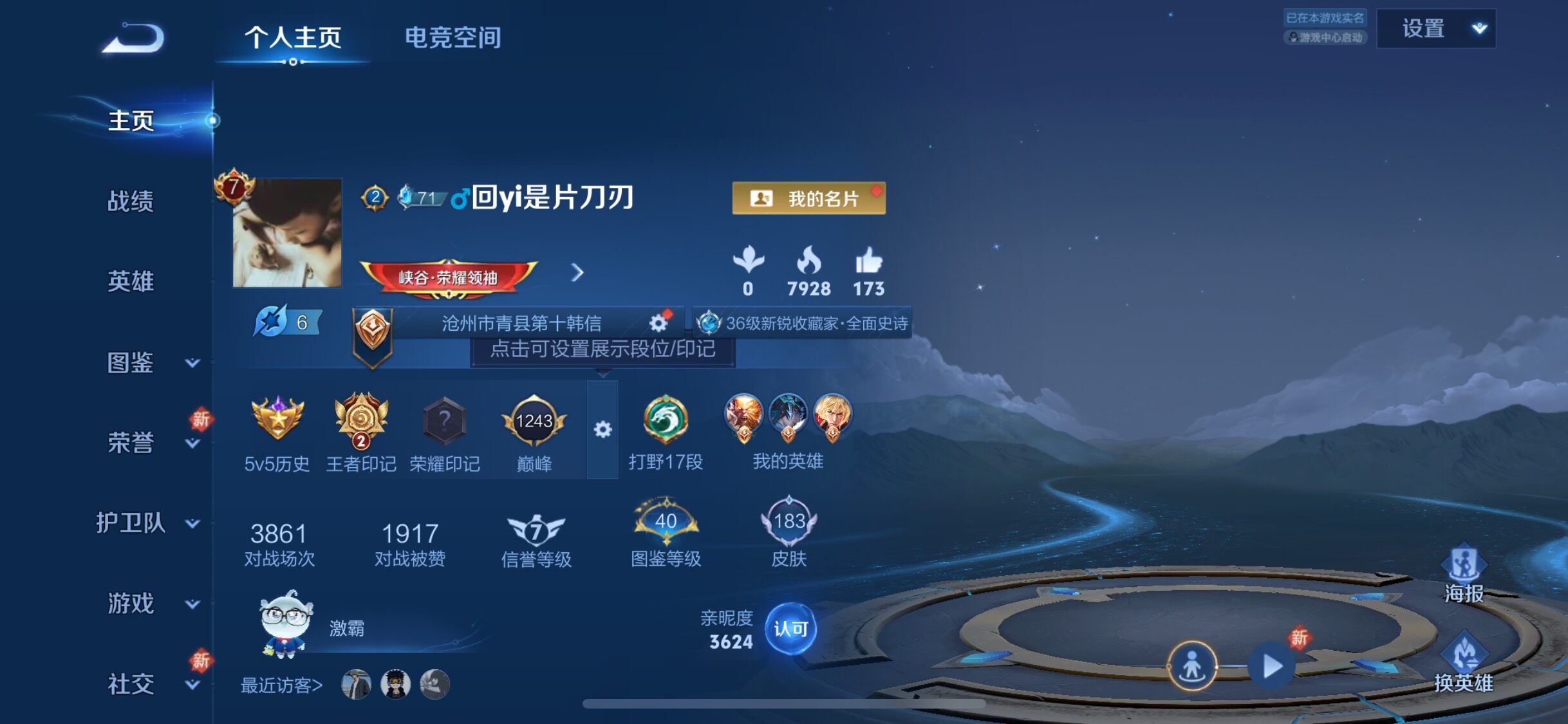 WZJZ3256832王者荣耀账号详情图5 WZJZ3256832王者荣耀账号详情图5
