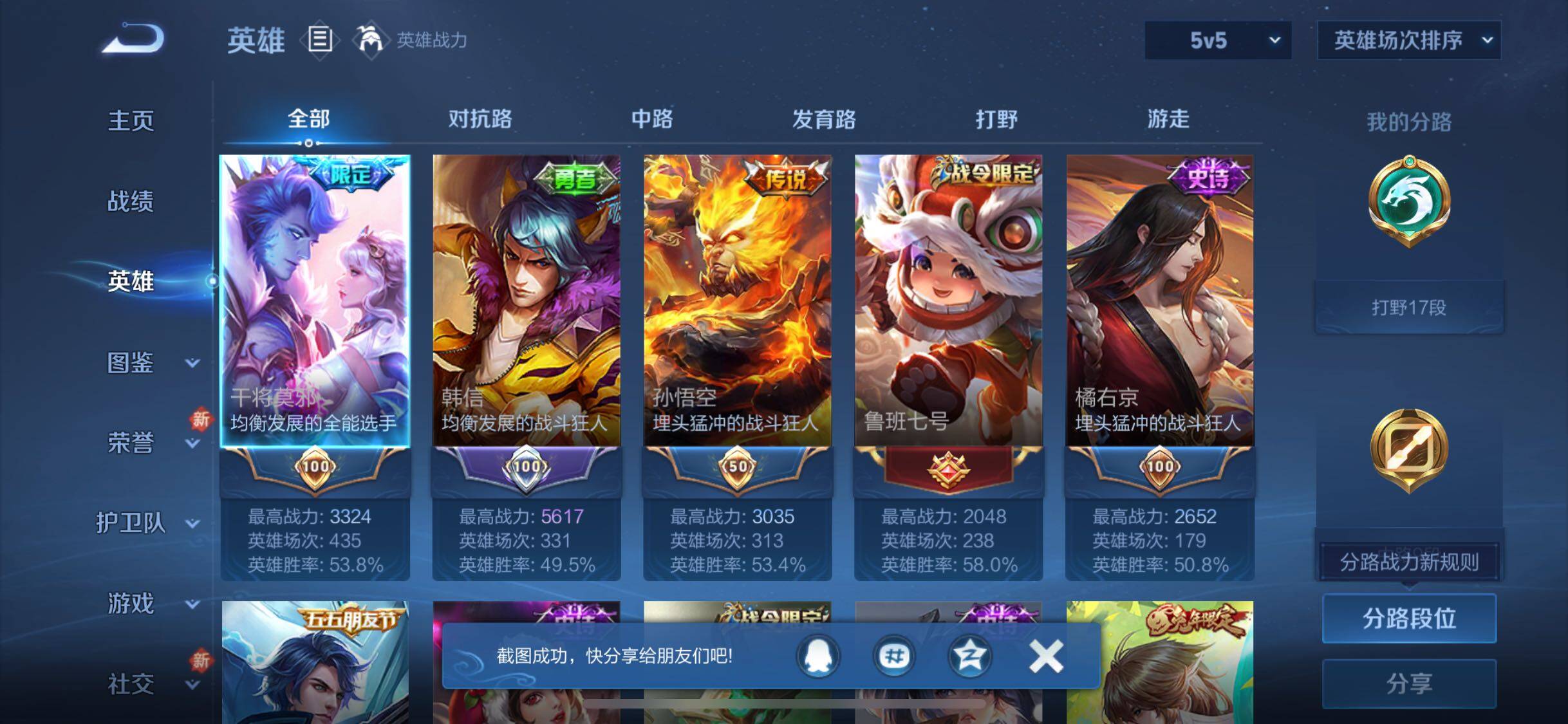 WZJZ3256832王者荣耀账号详情图6 WZJZ3256832王者荣耀账号详情图6