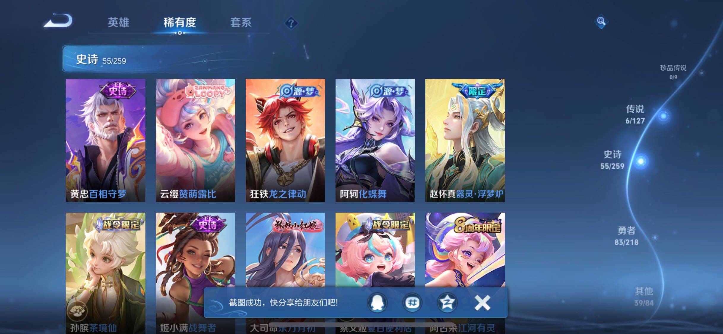 WZJZ3256832王者荣耀账号详情图10 WZJZ3256832王者荣耀账号详情图10