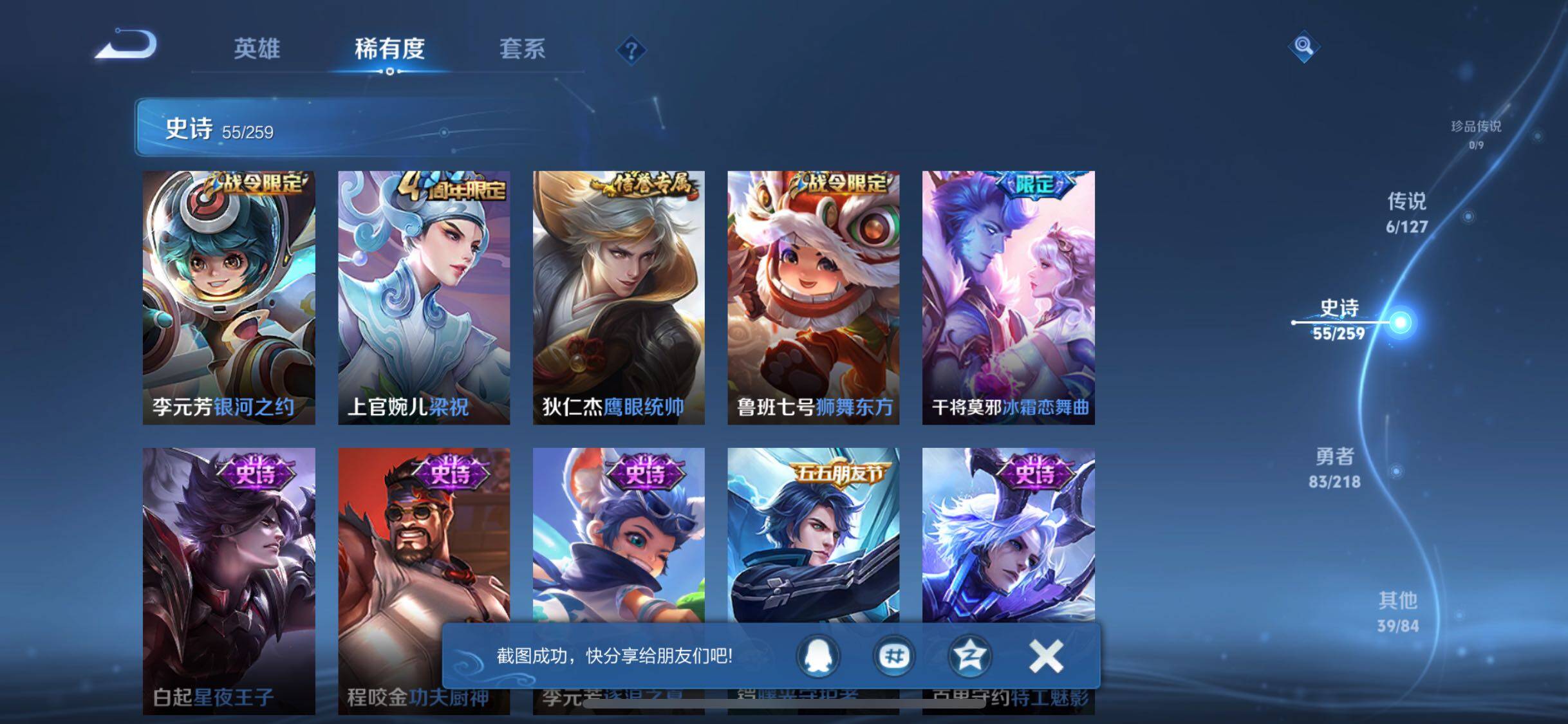WZJZ3256832王者荣耀账号详情图12 WZJZ3256832王者荣耀账号详情图12
