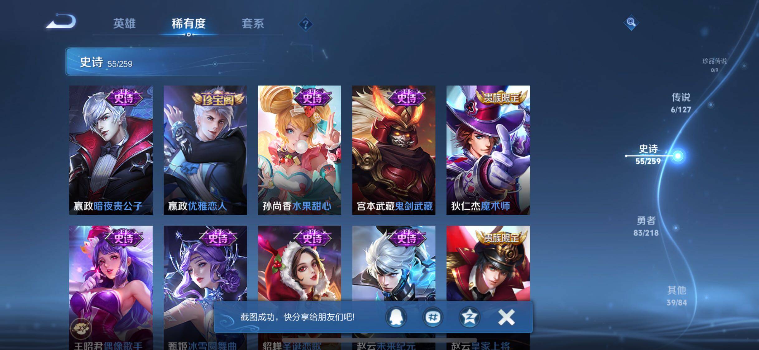 WZJZ3256832王者荣耀账号详情图15 WZJZ3256832王者荣耀账号详情图15