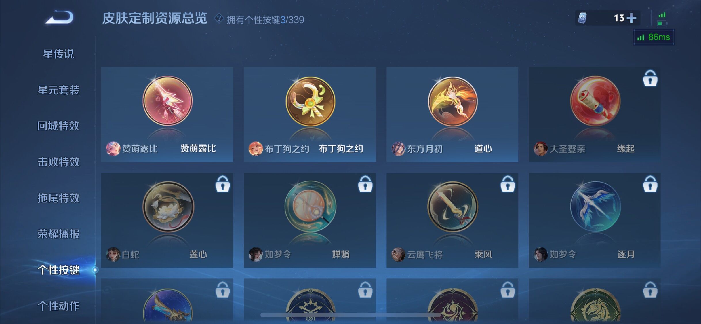 WZJZ3256832王者荣耀账号详情图16 WZJZ3256832王者荣耀账号详情图16