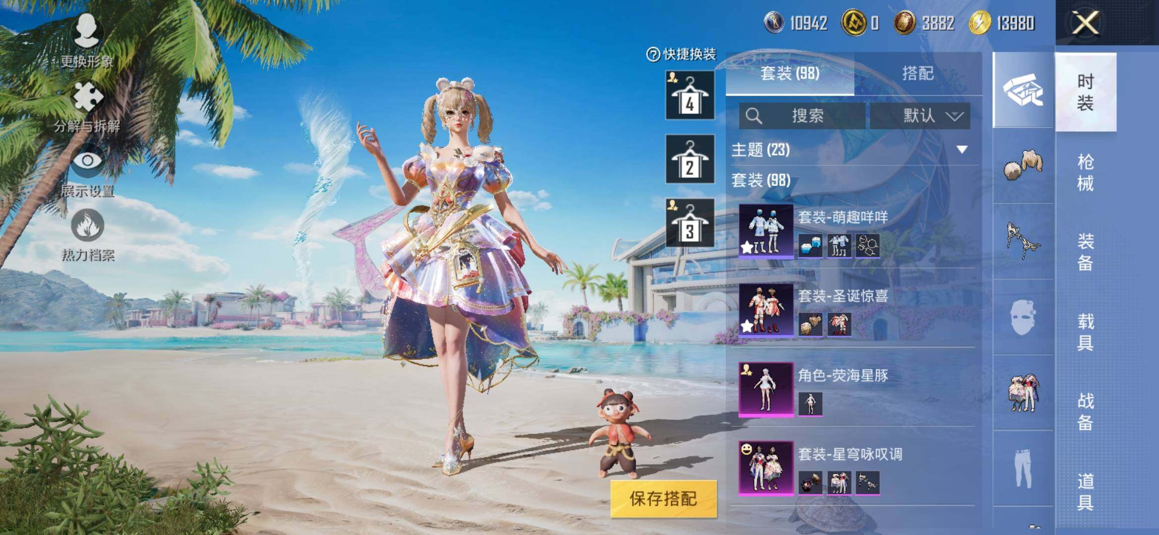 HPYXS3317805和平精英账号详情图4