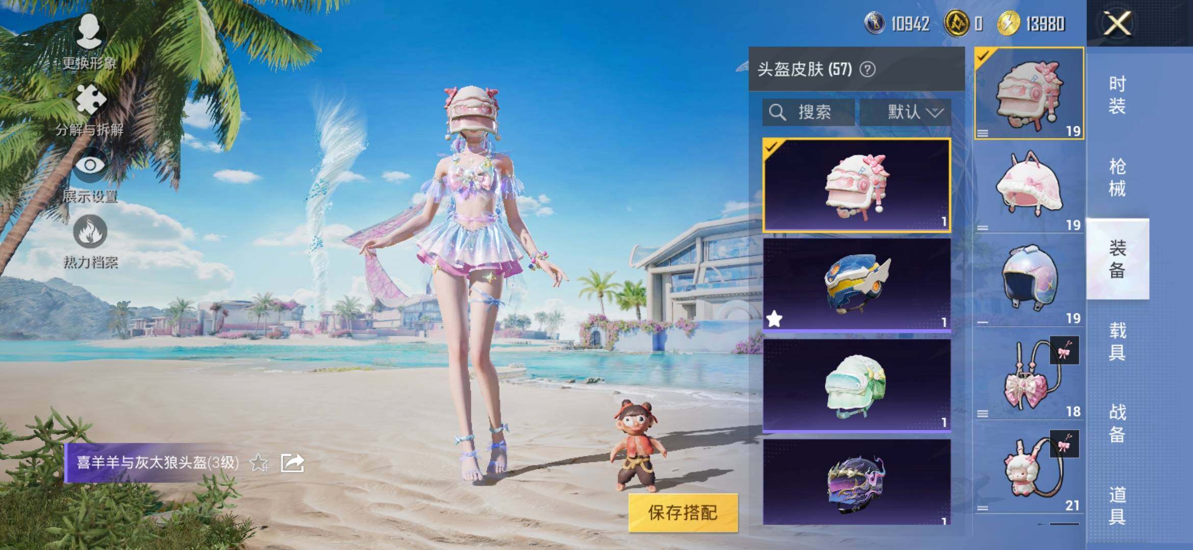 HPYXS3317805和平精英账号详情图8