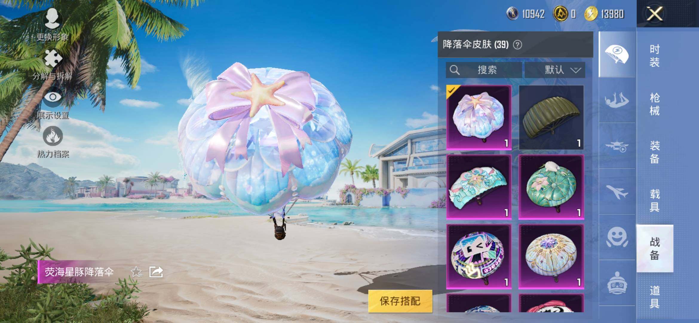 HPYXS3317805和平精英账号详情图10
