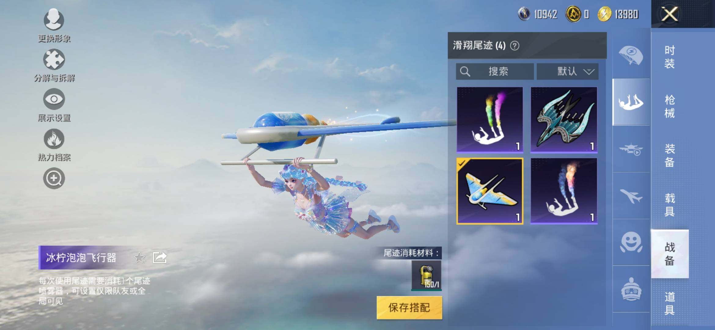 HPYXS3317805和平精英账号详情图11