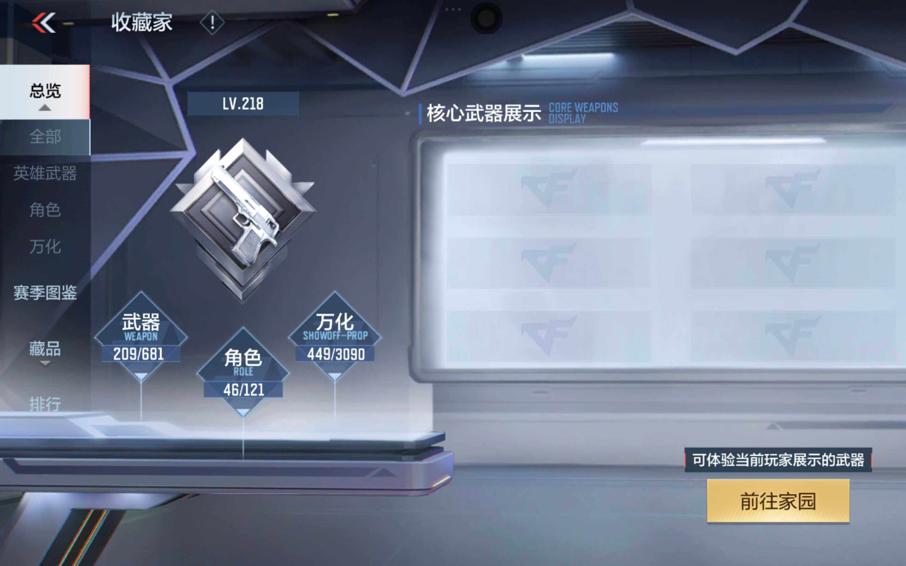 CFMXS345412枪战王者账号详情图6