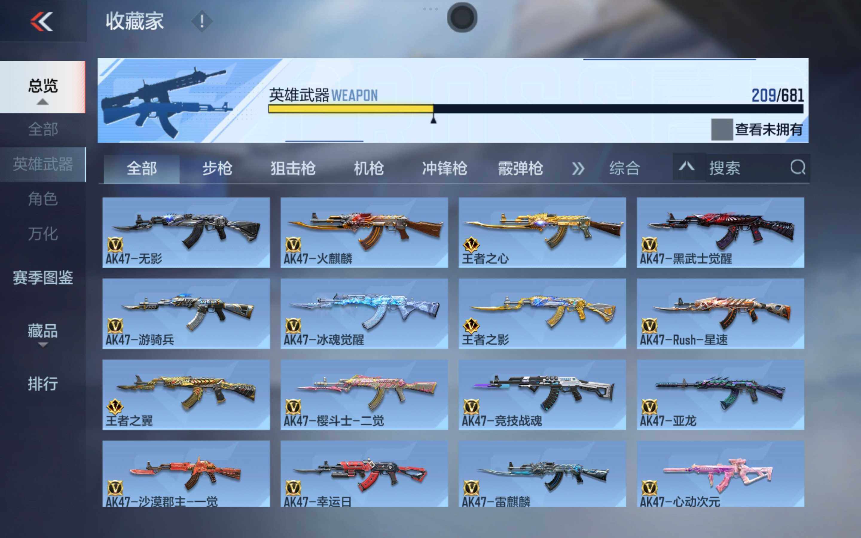 CFMXS345412枪战王者账号详情图7