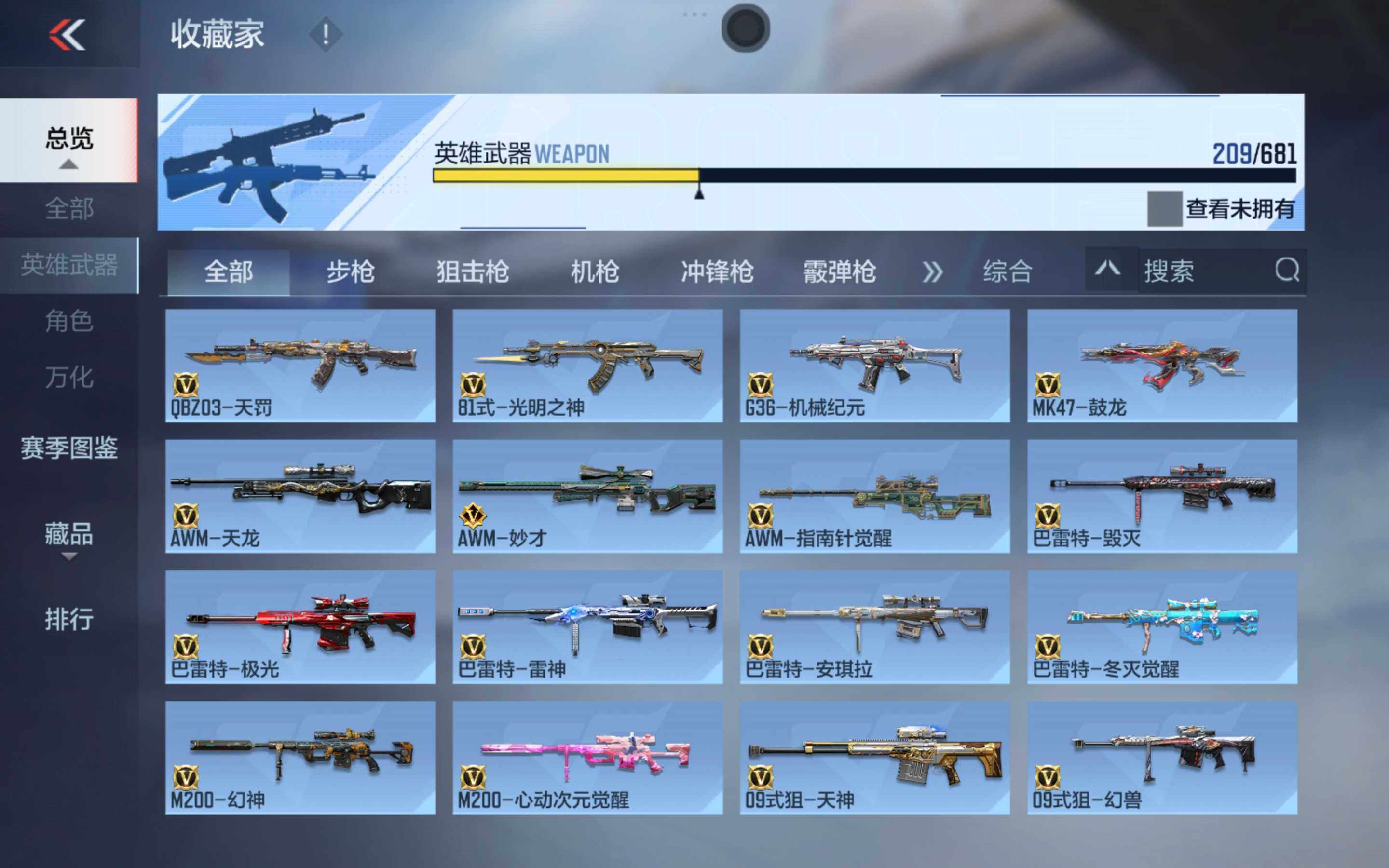 CFMXS345412枪战王者账号详情图11