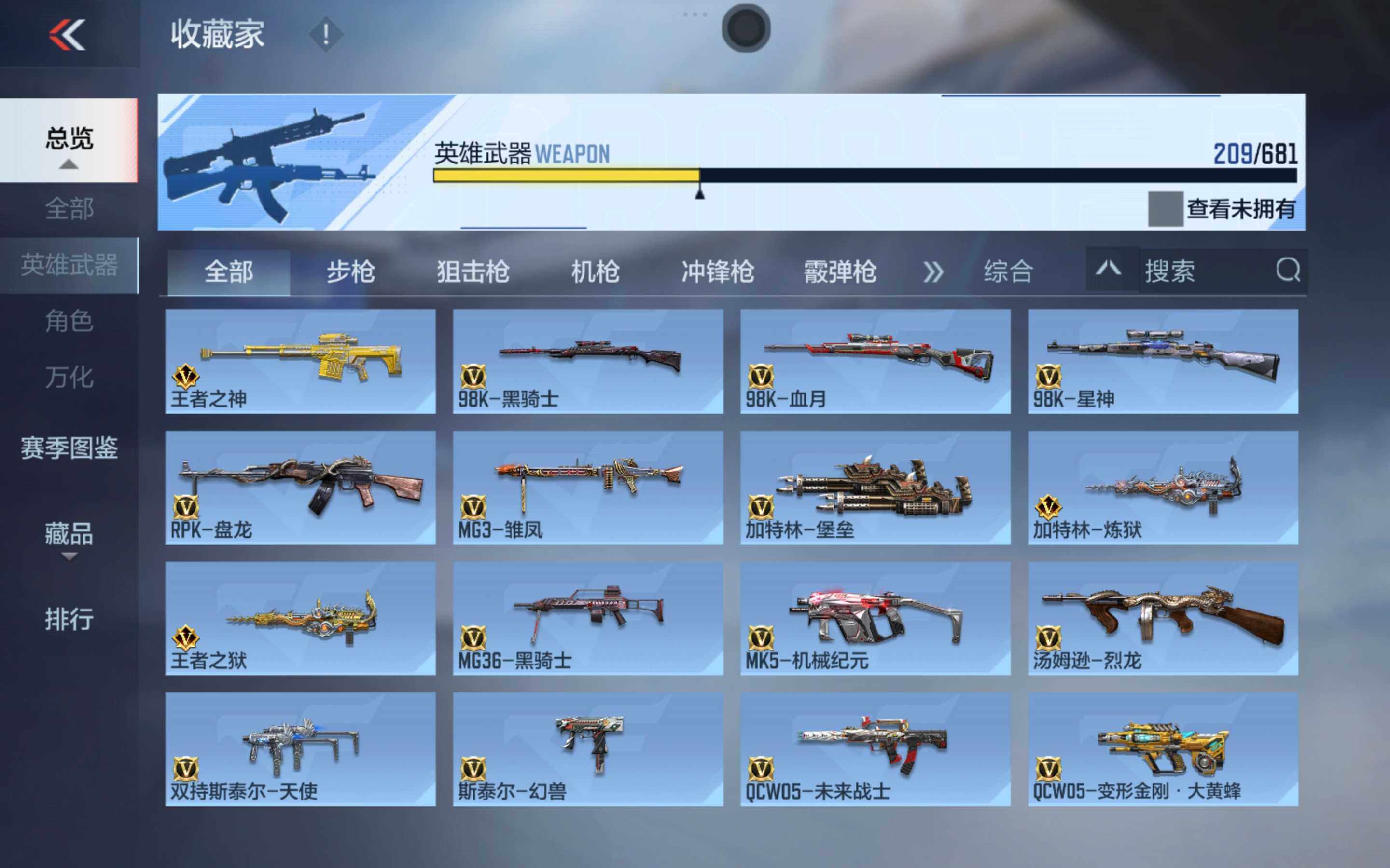 CFMXS345412枪战王者账号详情图12