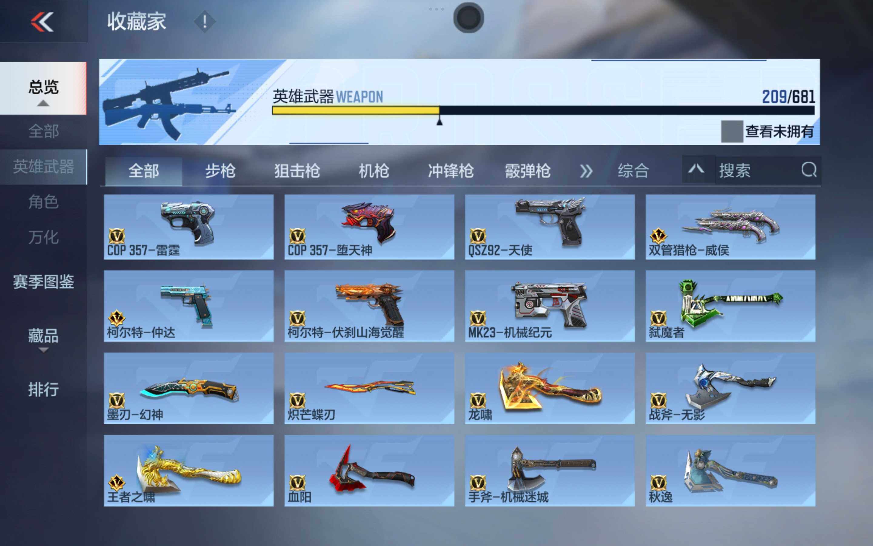 CFMXS345412枪战王者账号详情图15