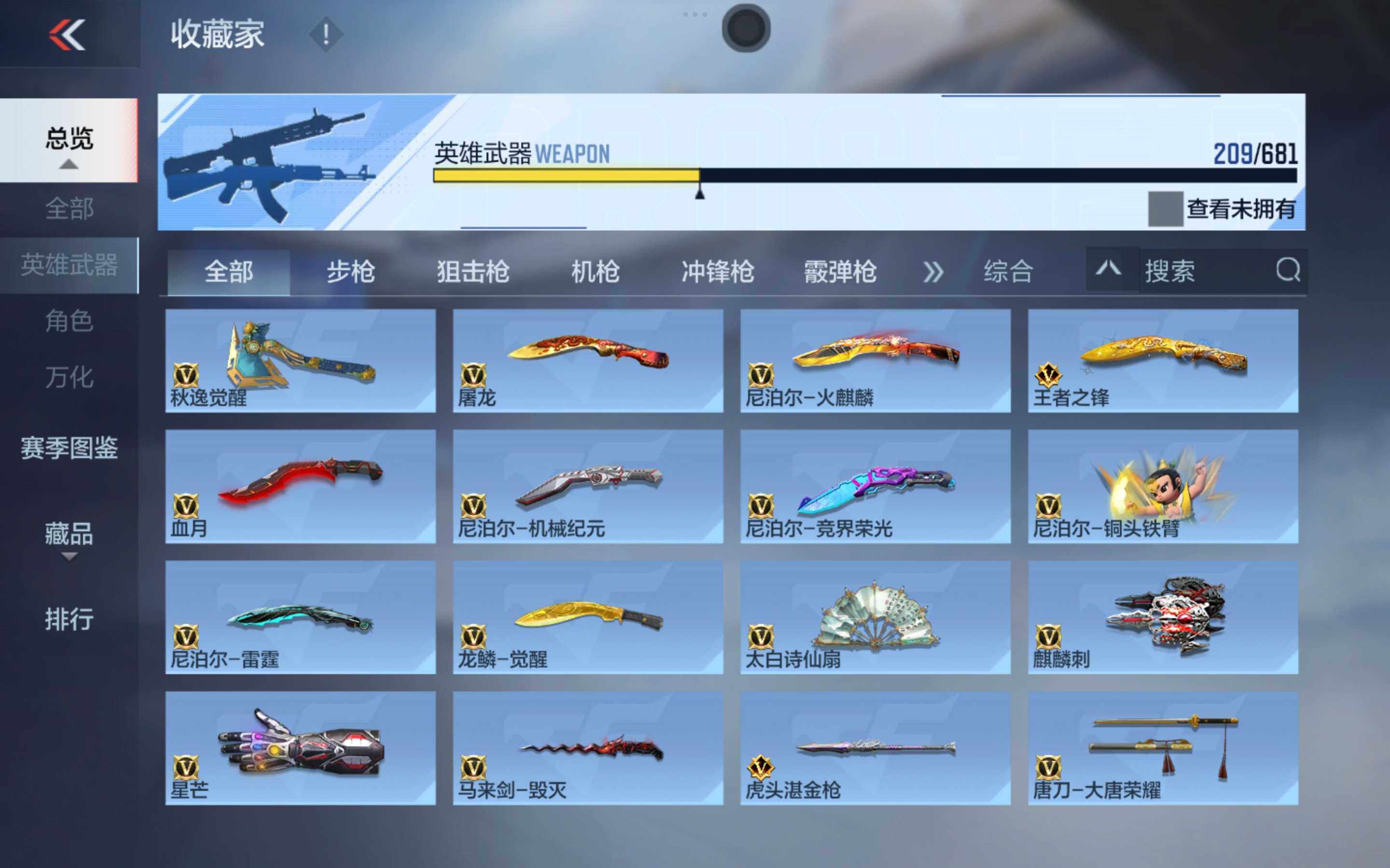 CFMXS345412枪战王者账号详情图16