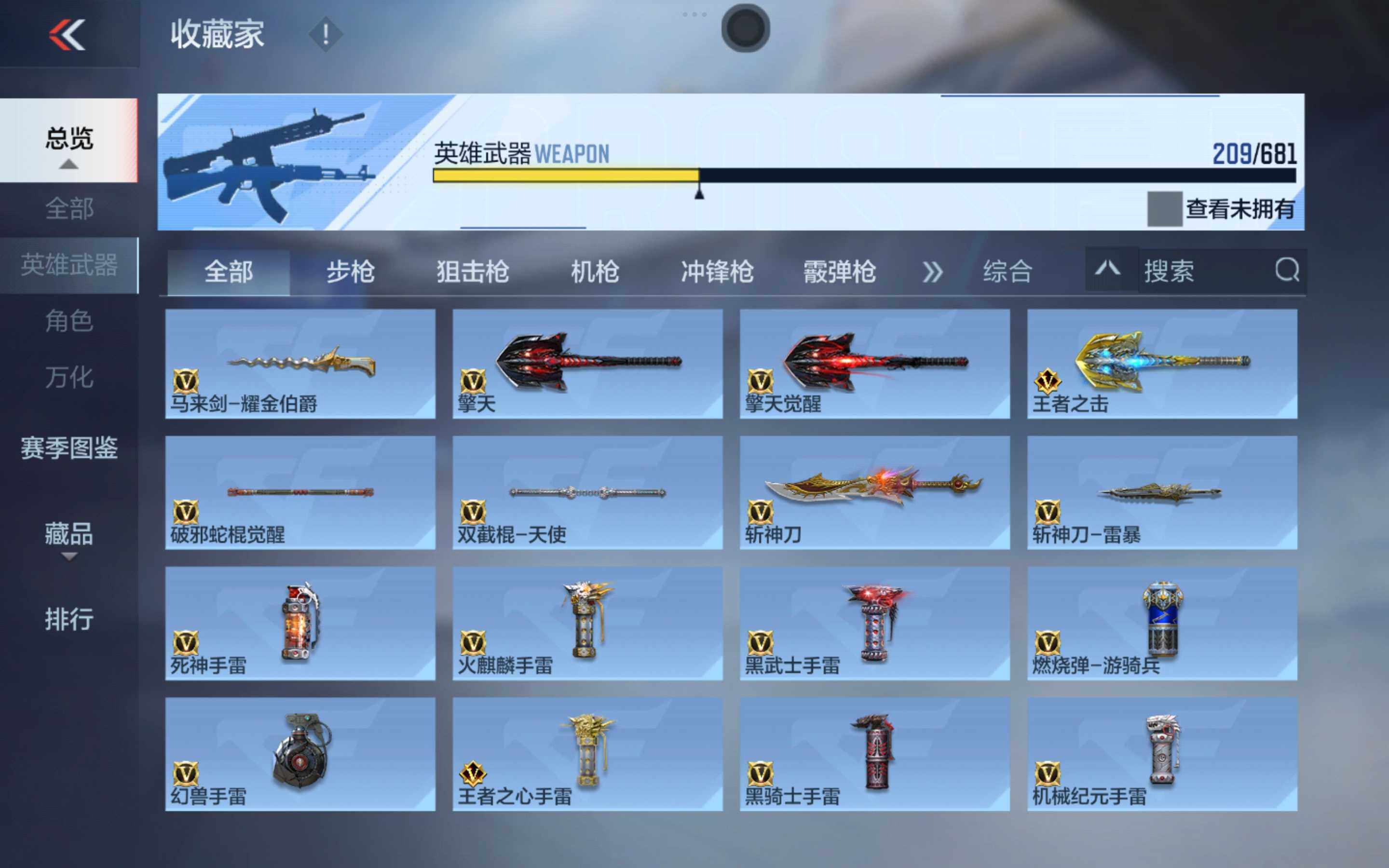 CFMXS345412枪战王者账号详情图17