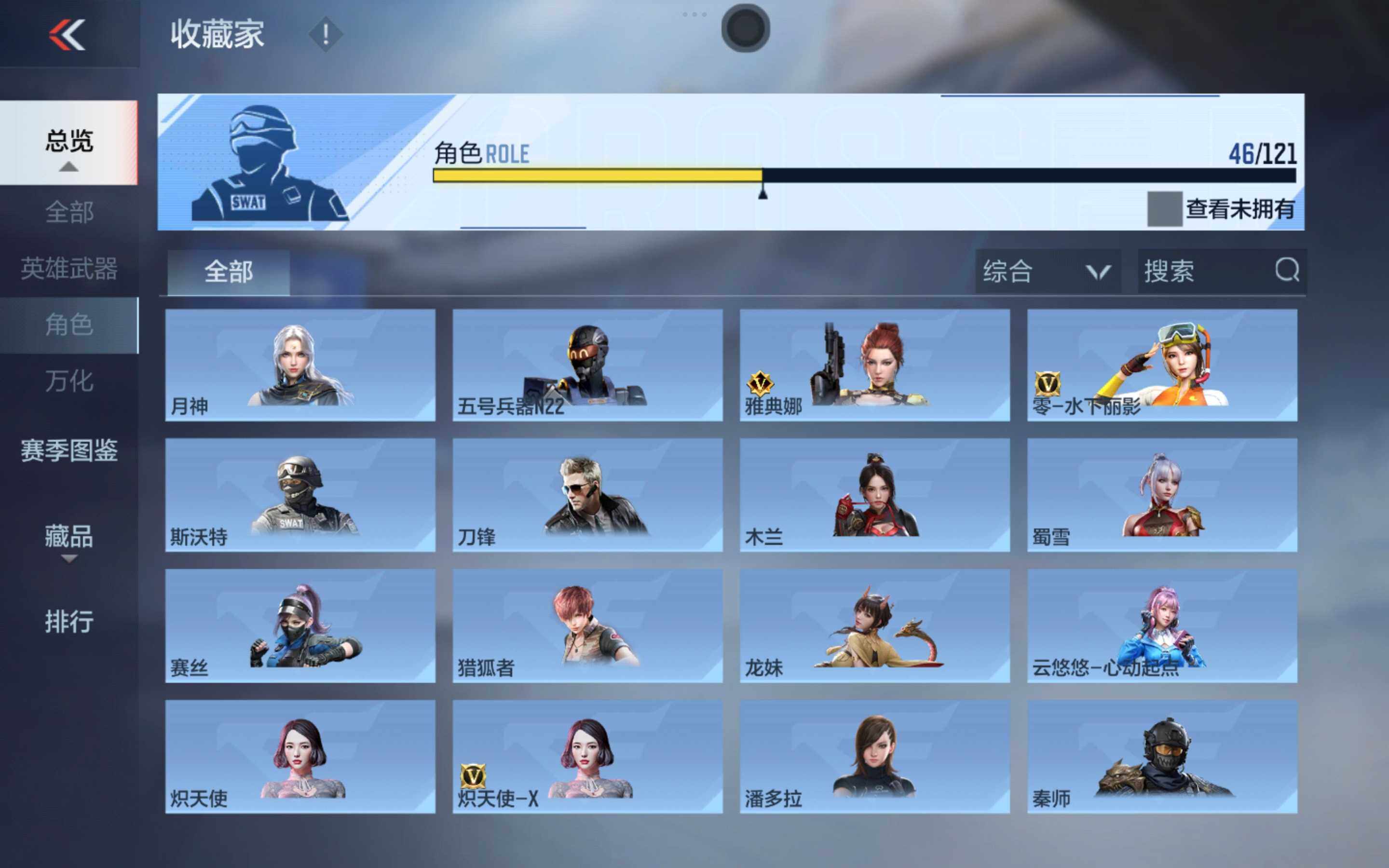 CFMXS345412枪战王者账号详情图20