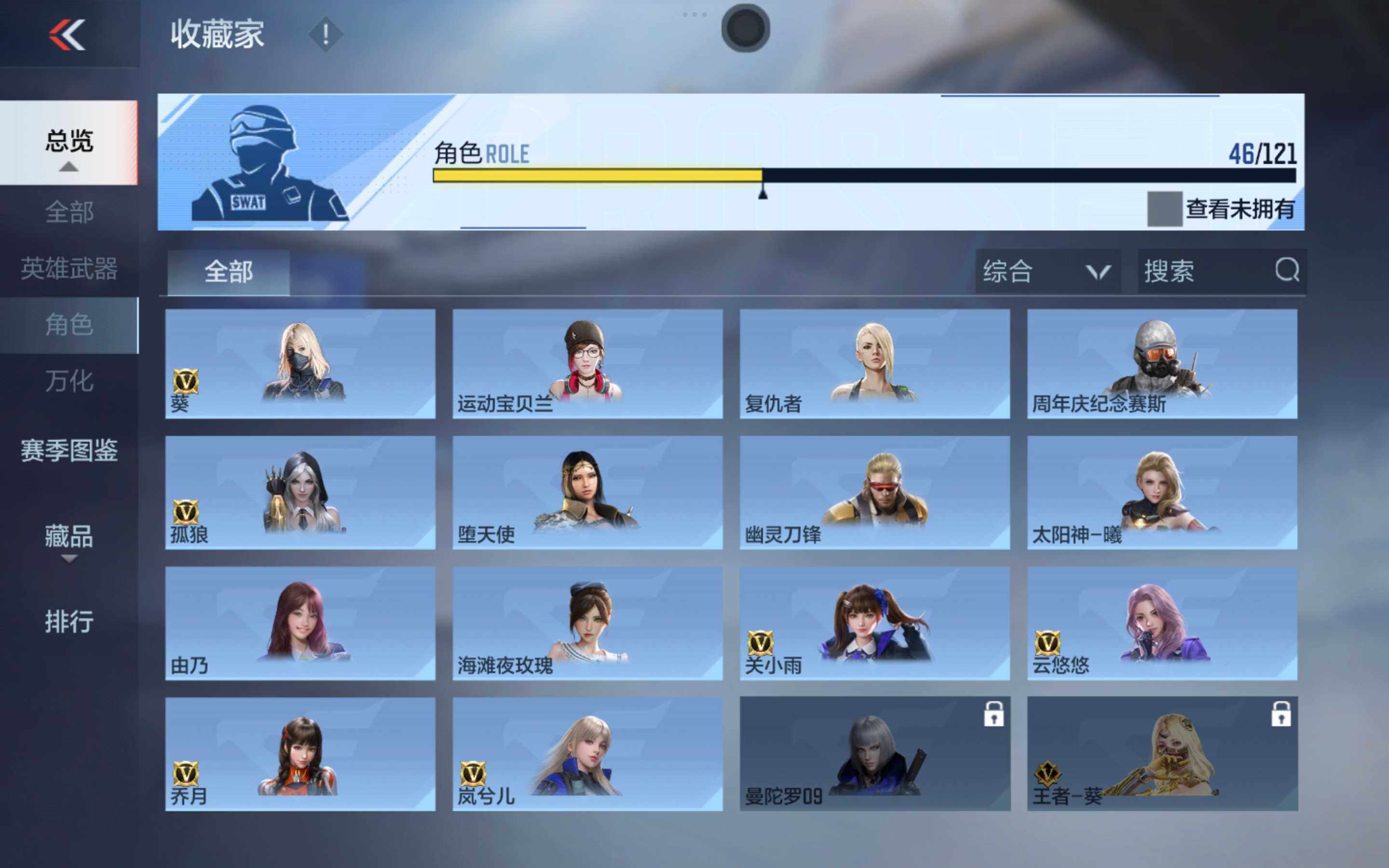 CFMXS345412枪战王者账号详情图21