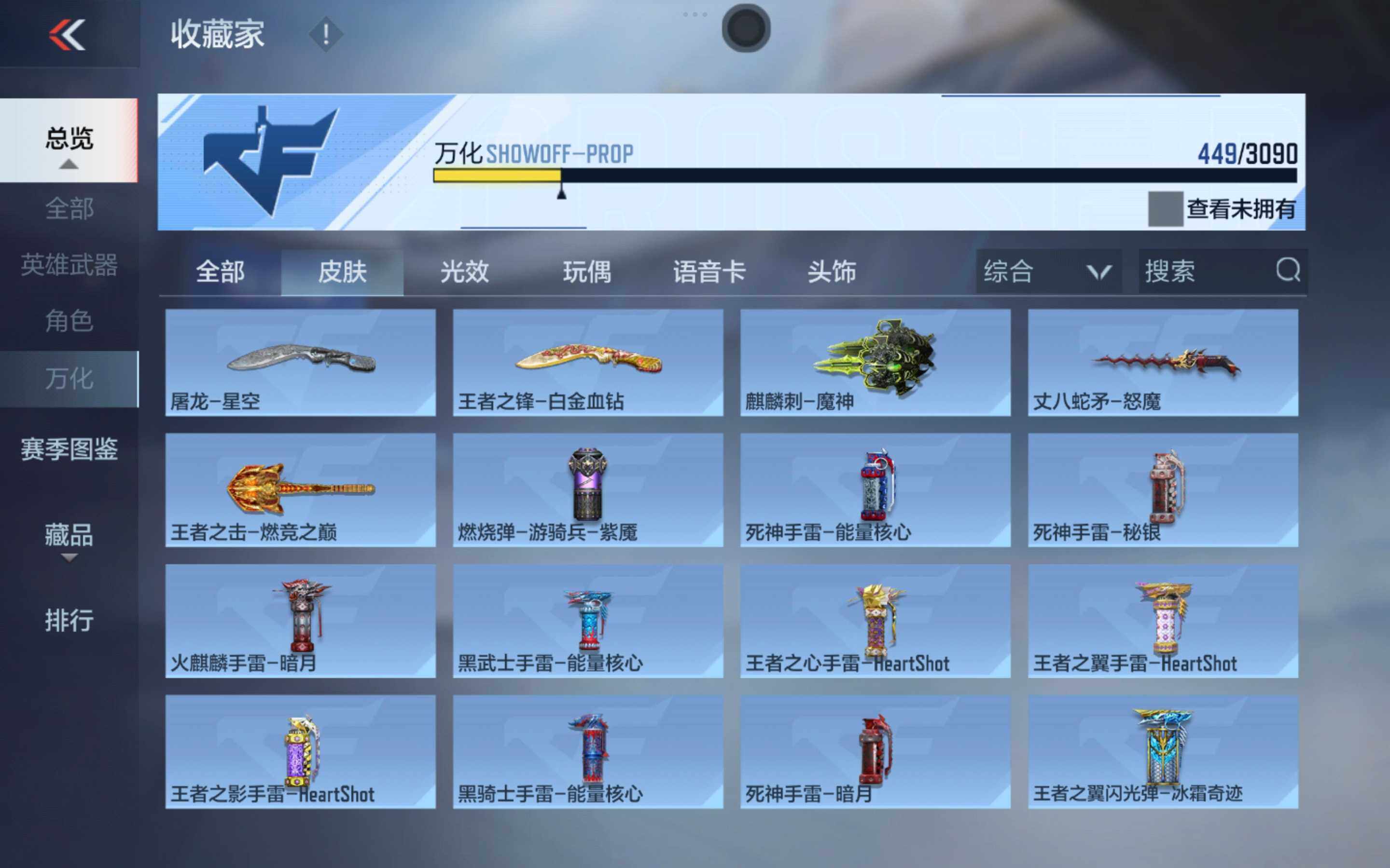 CFMXS345412枪战王者账号详情图26