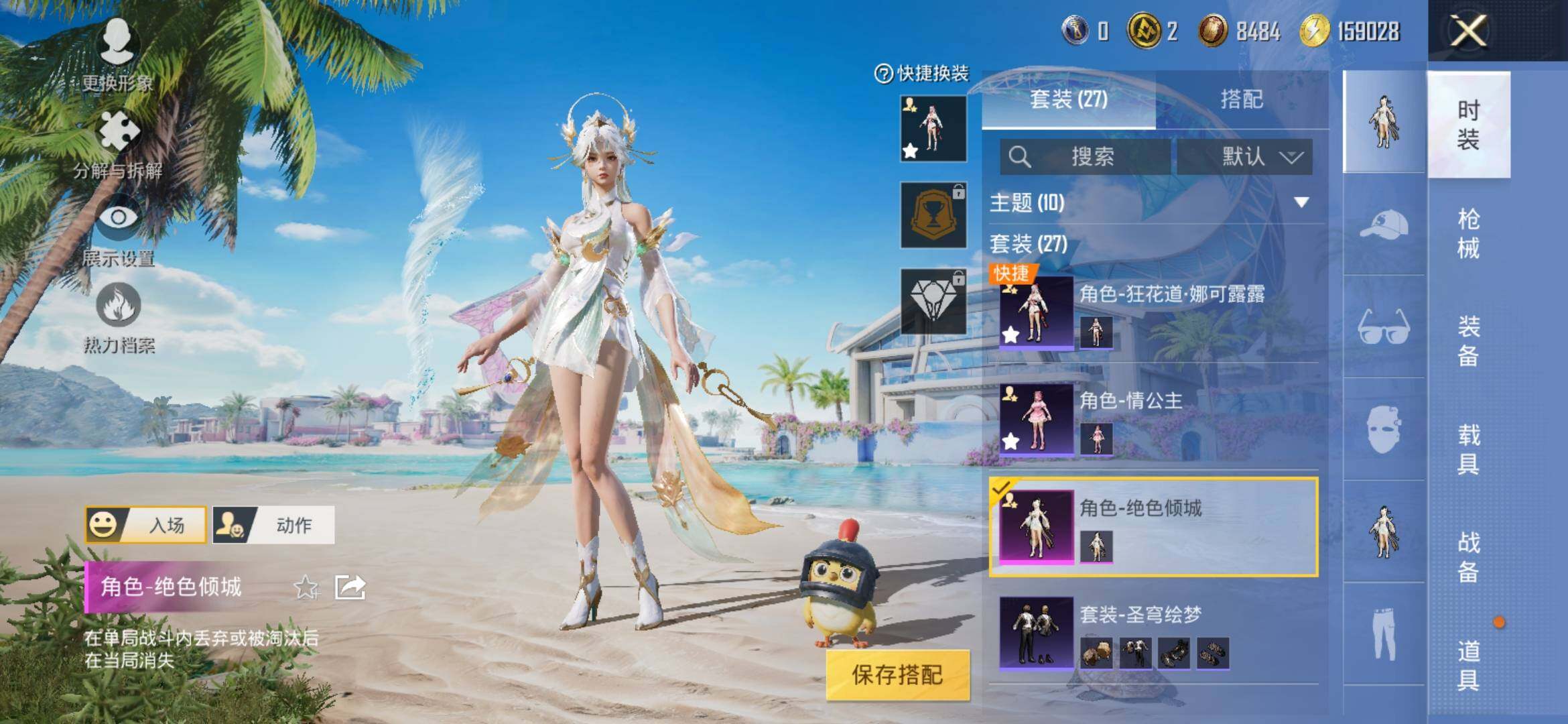 HPYXS3317806和平精英账号详情图5 HPYXS3317806和平精英账号详情图5