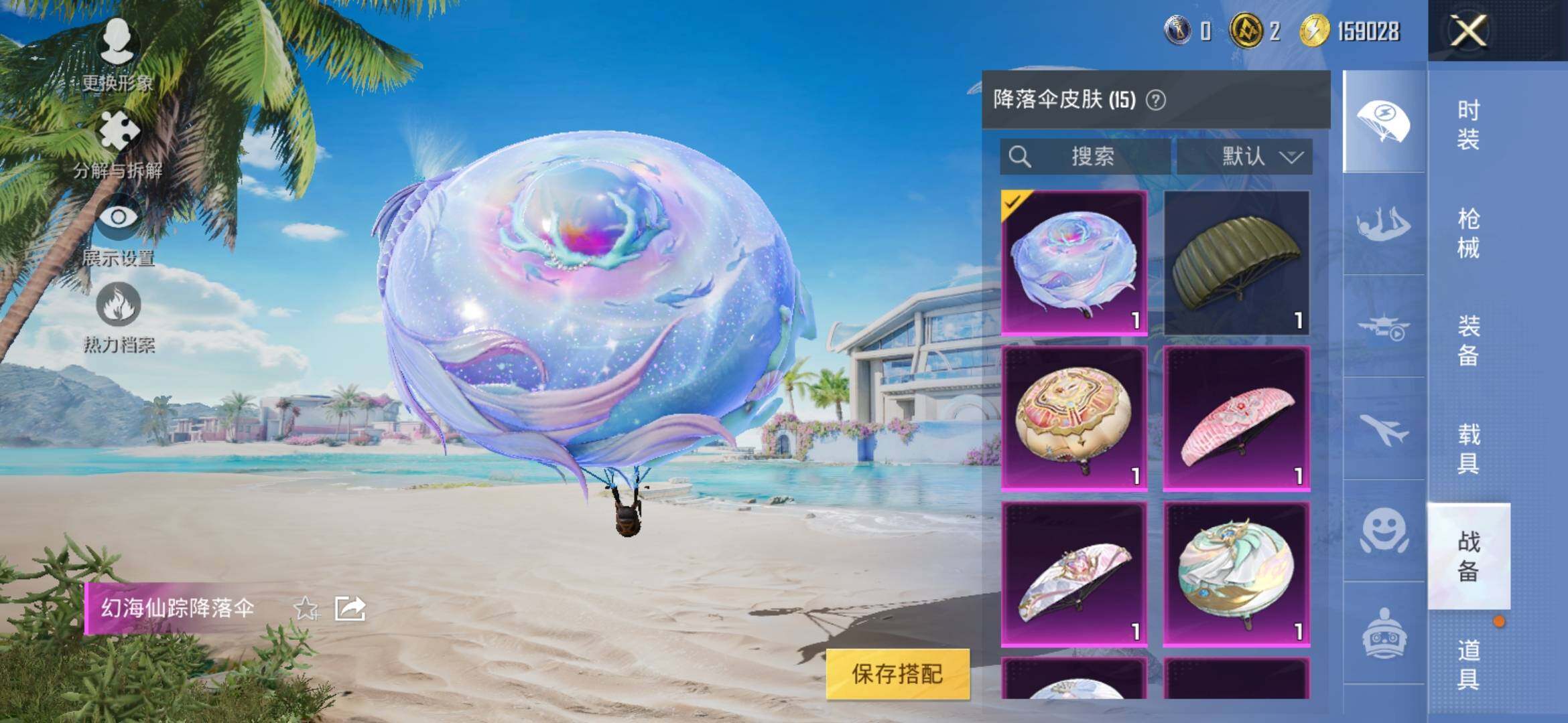 HPYXS3317806和平精英账号详情图8 HPYXS3317806和平精英账号详情图8