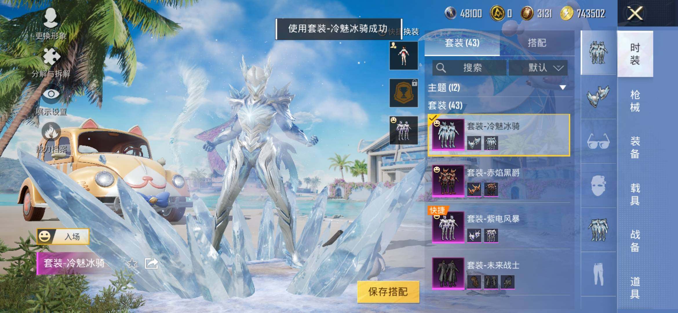 HPYXS3317810和平精英账号详情图6 HPYXS3317810和平精英账号详情图6