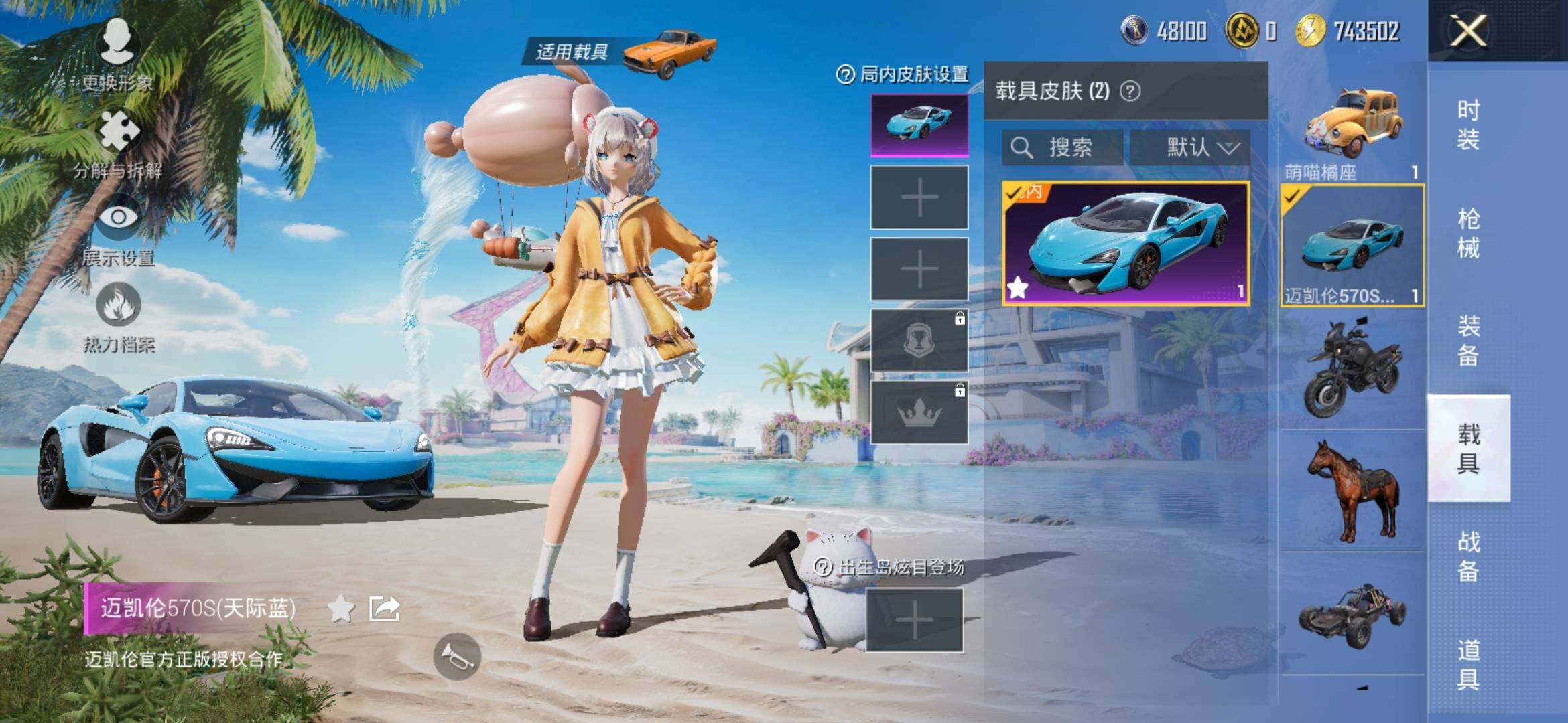 HPYXS3317810和平精英账号详情图10 HPYXS3317810和平精英账号详情图10