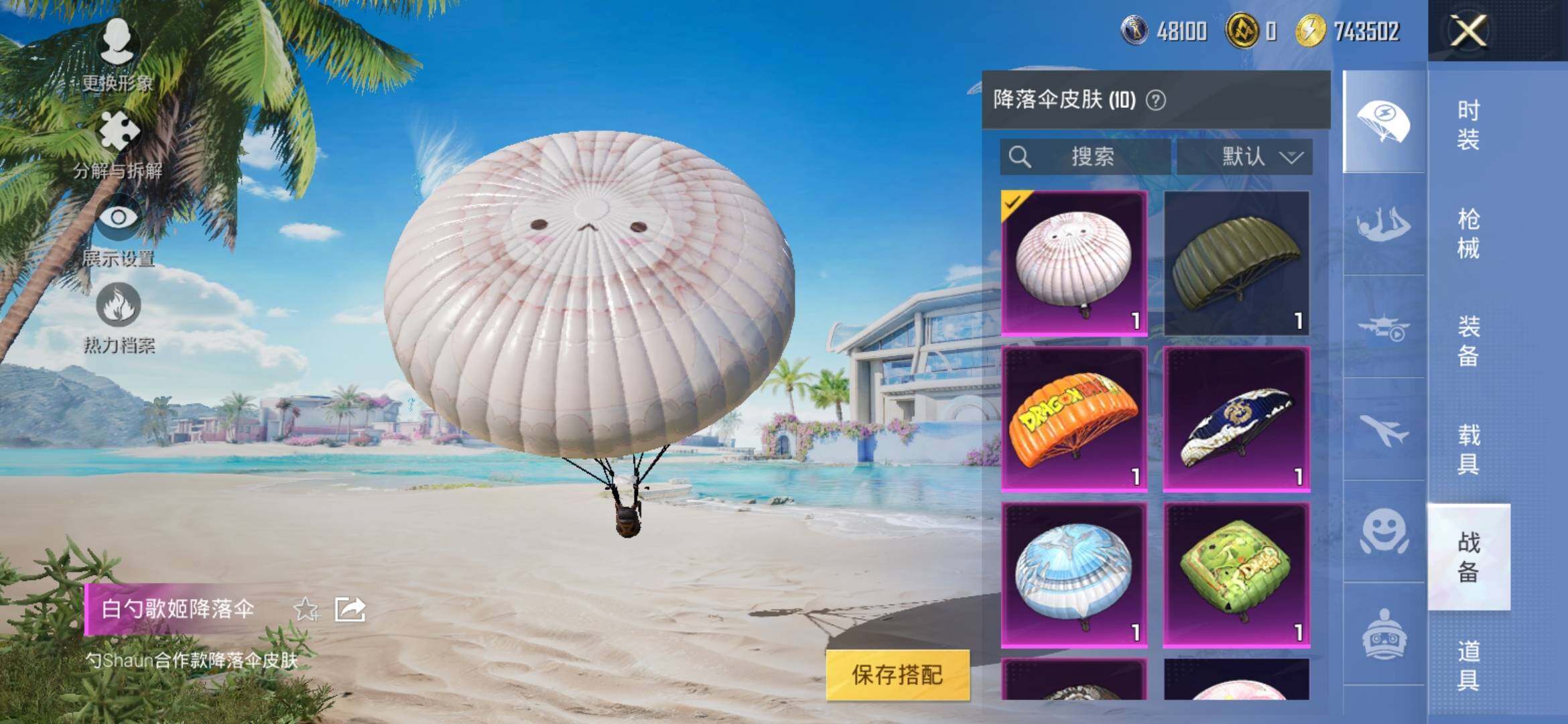 HPYXS3317810和平精英账号详情图11 HPYXS3317810和平精英账号详情图11