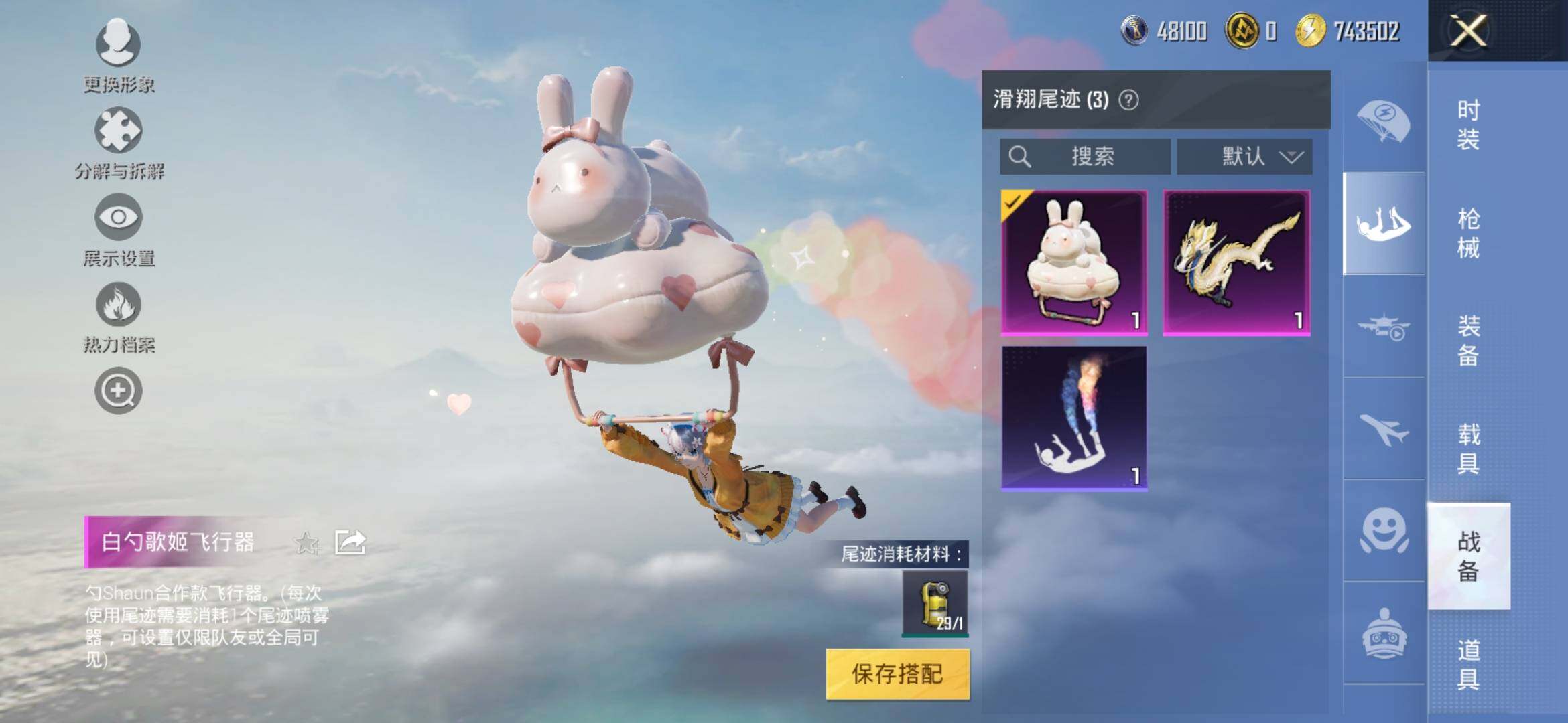 HPYXS3317810和平精英账号详情图12 HPYXS3317810和平精英账号详情图12