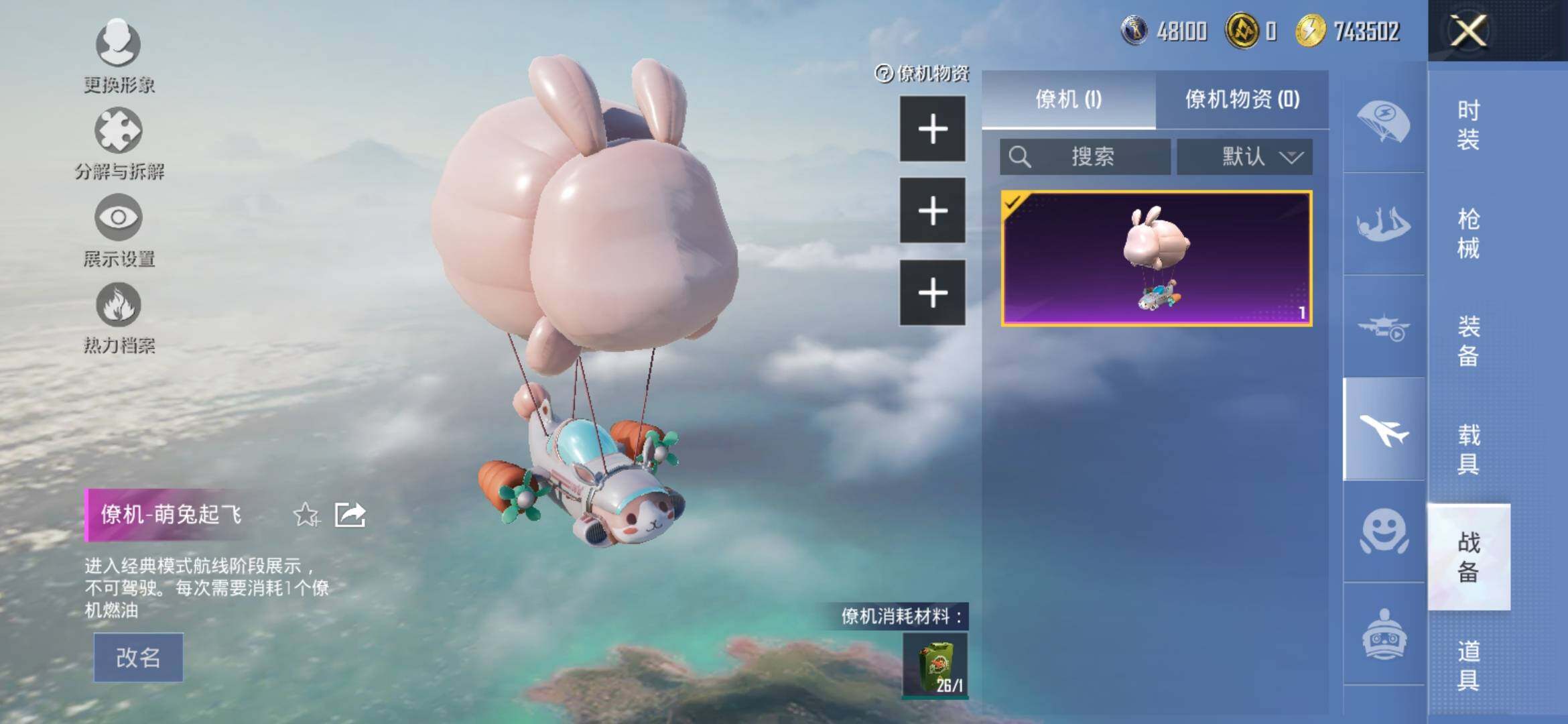 HPYXS3317810和平精英账号详情图13 HPYXS3317810和平精英账号详情图13